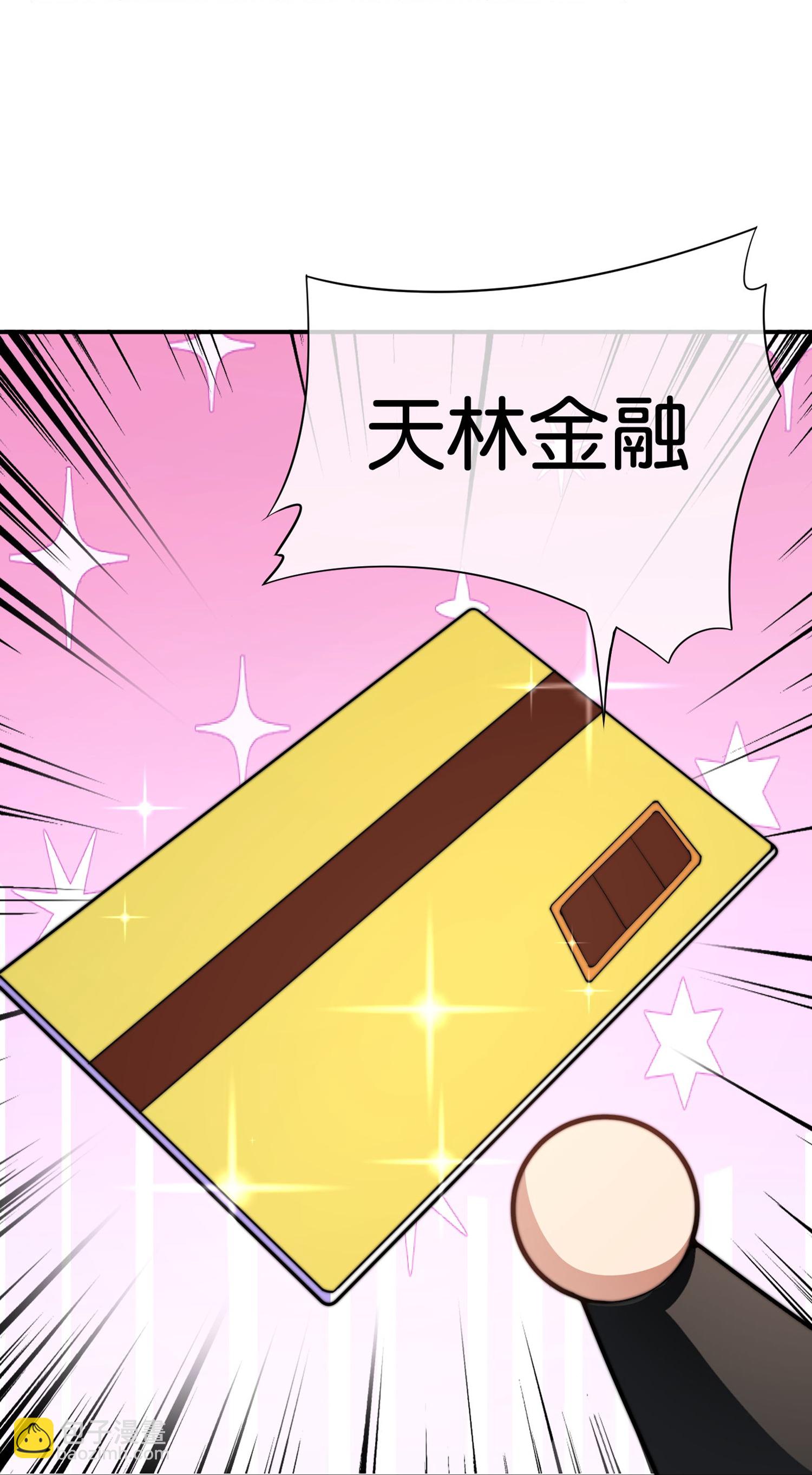 第327话 小哥，办卡吗？16