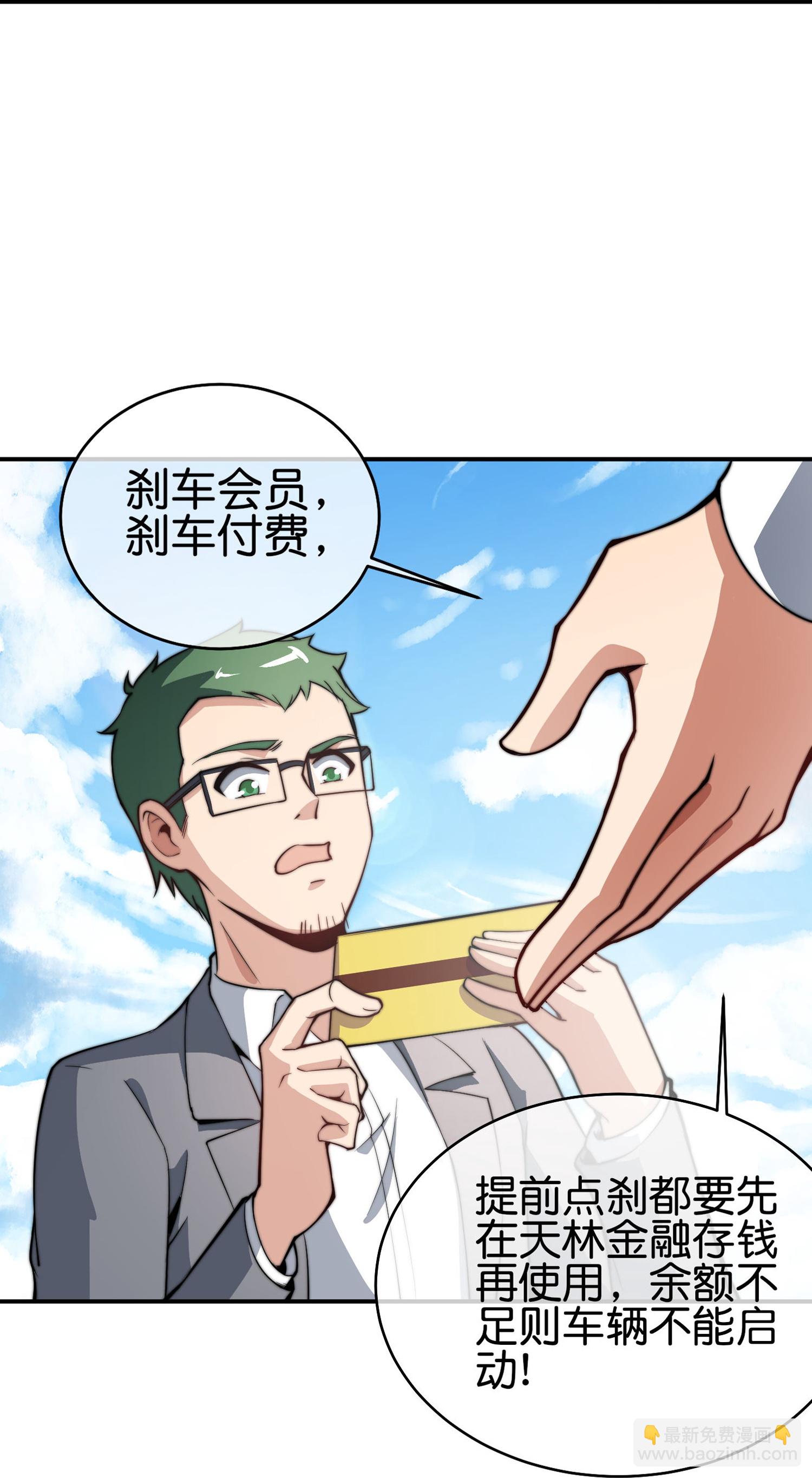 第327话 小哥，办卡吗？17