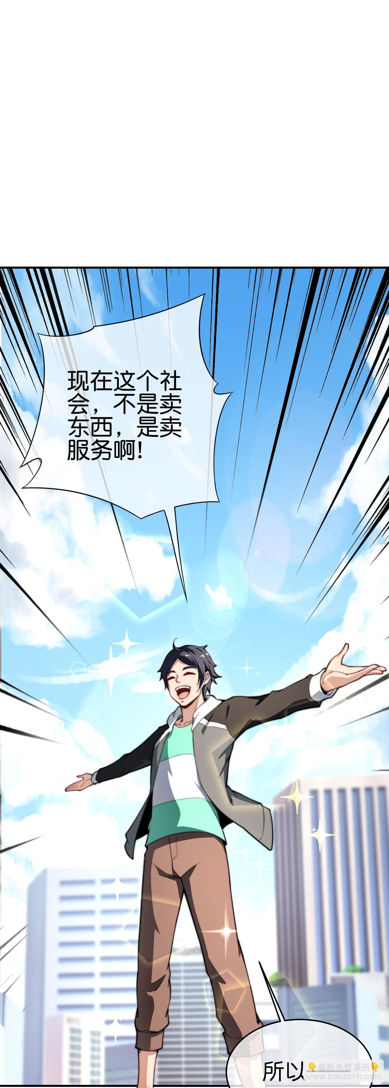第327话 小哥，办卡吗？18