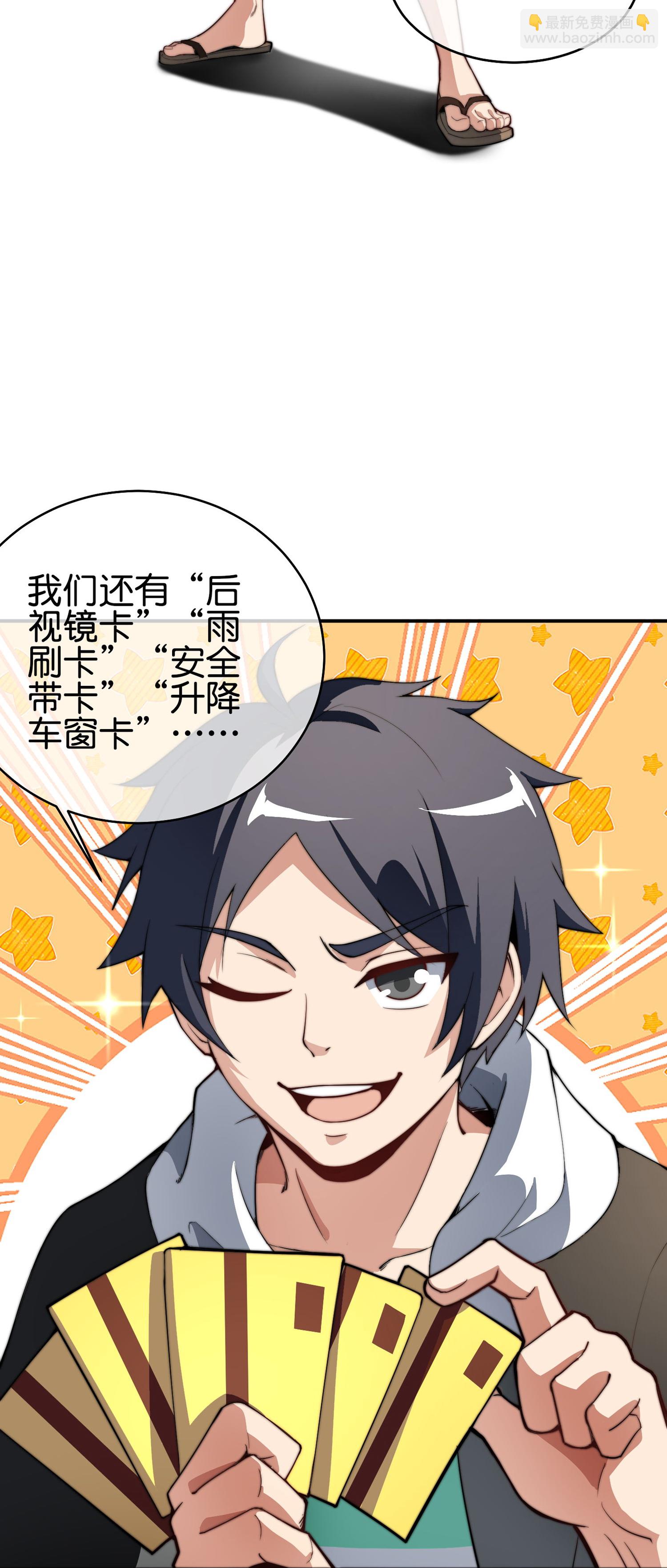 第327话 小哥，办卡吗？19