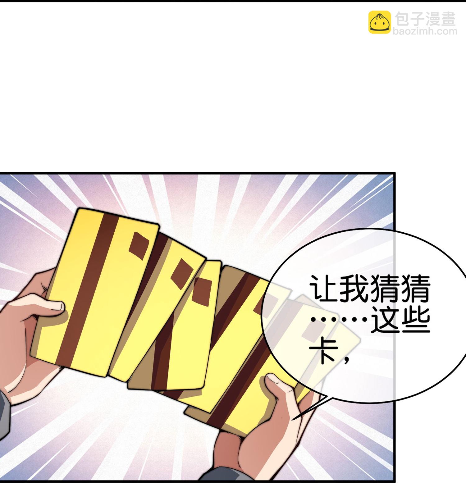 第327话 小哥，办卡吗？20