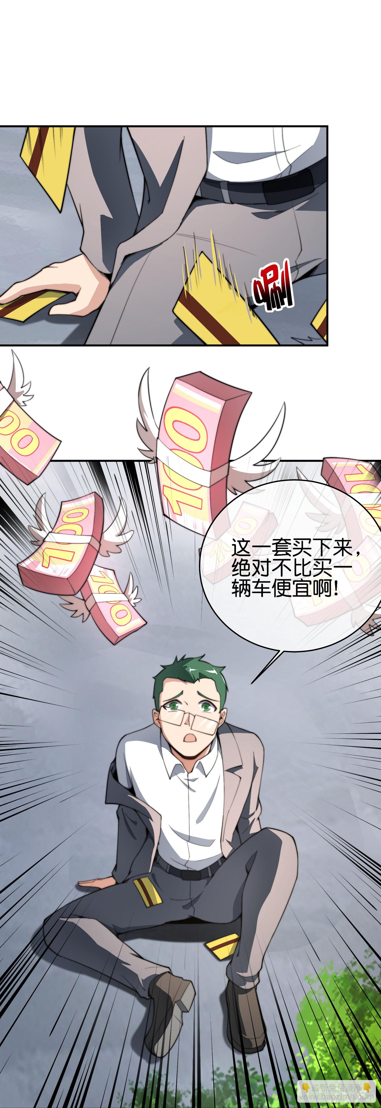 第327话 小哥，办卡吗？23