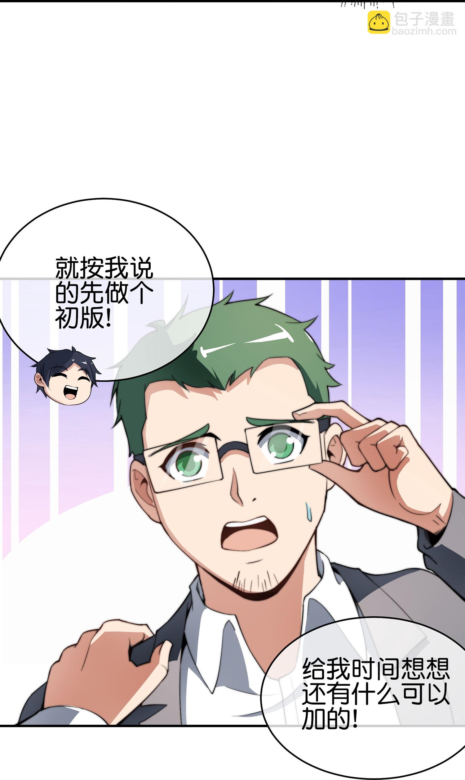第327话 小哥，办卡吗？25