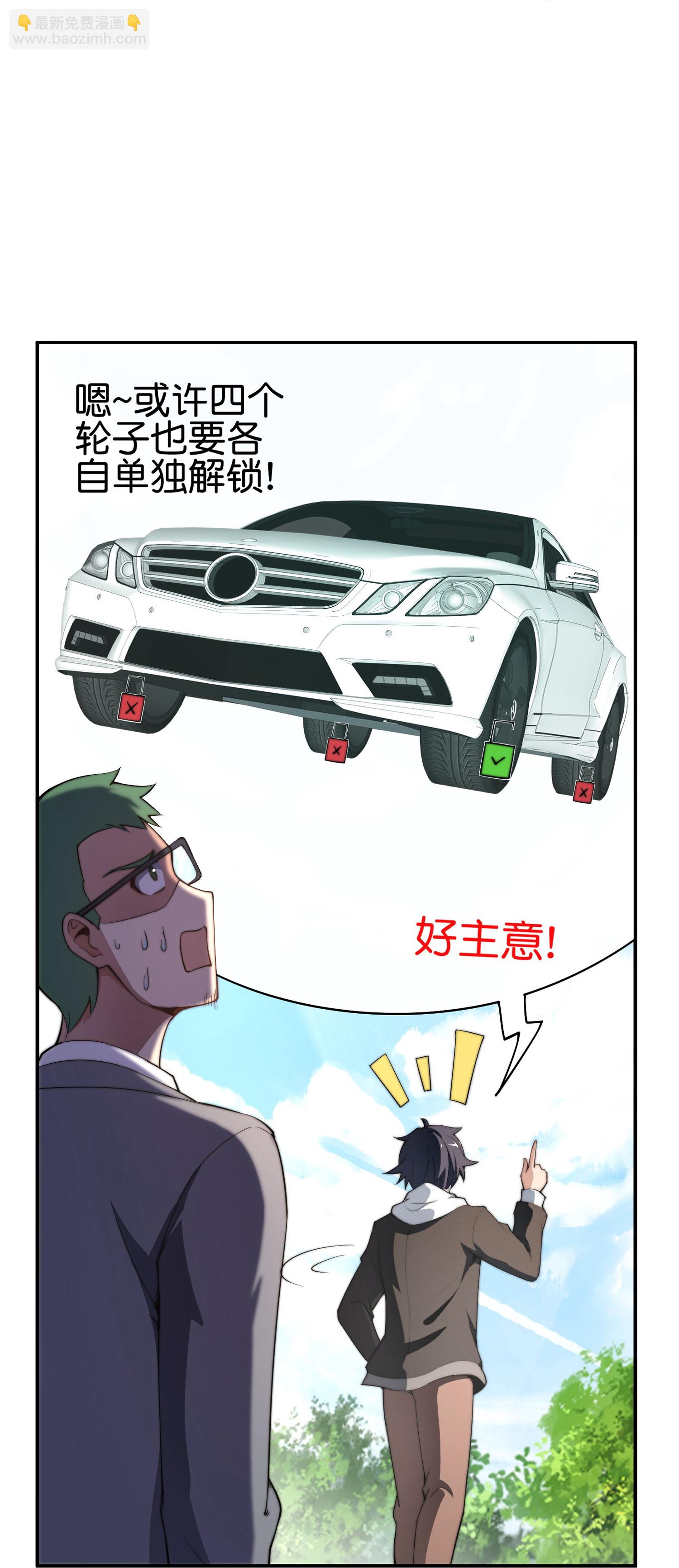 第327话 小哥，办卡吗？26