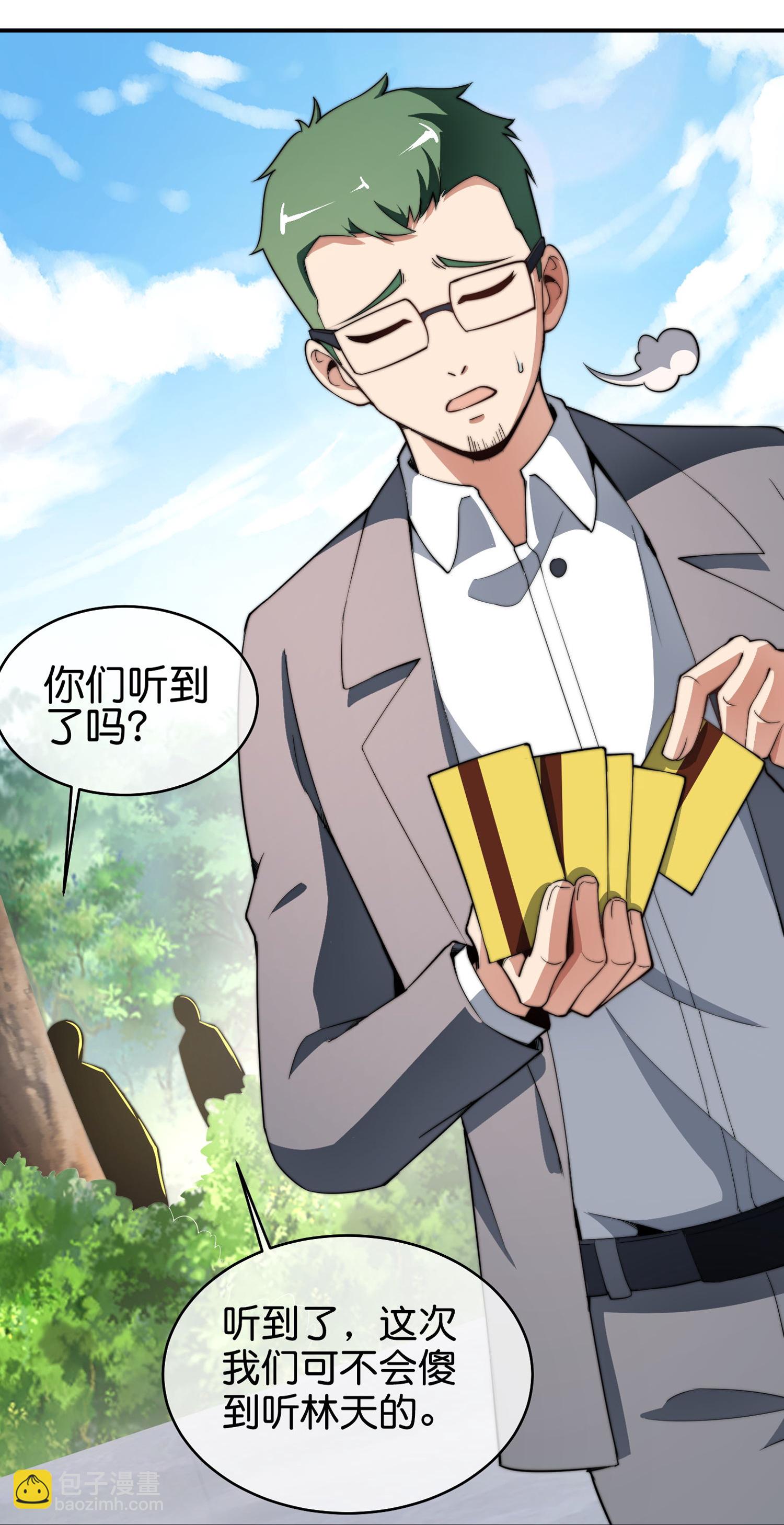 第327话 小哥，办卡吗？28