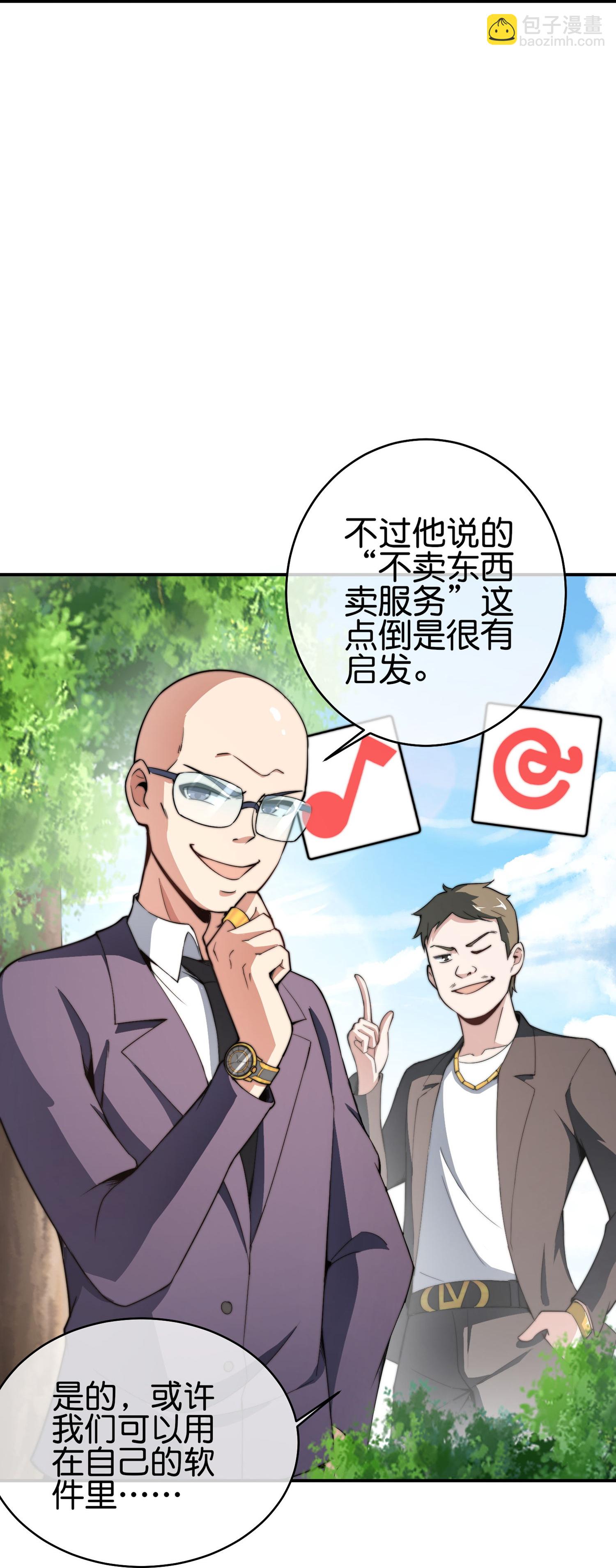 第327话 小哥，办卡吗？29