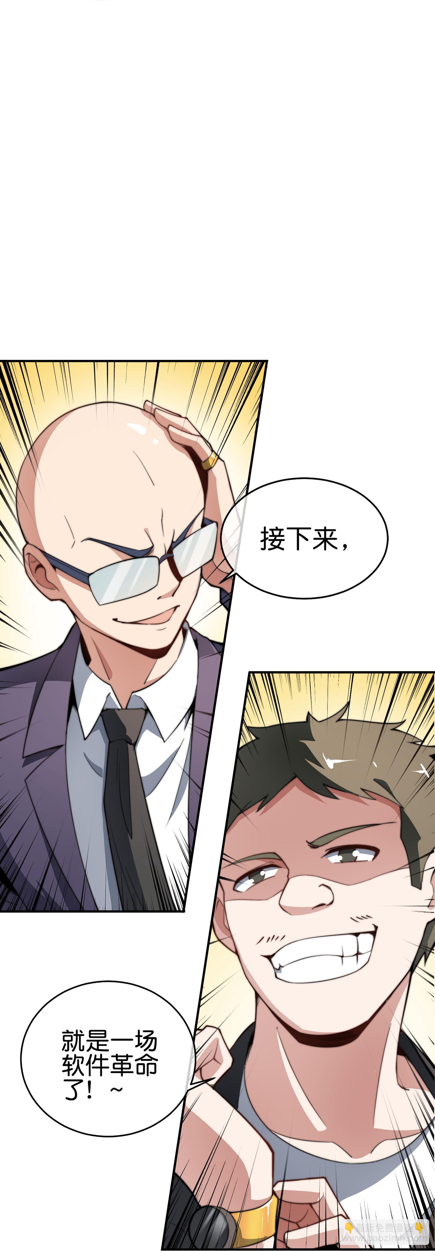 第327话 小哥，办卡吗？30