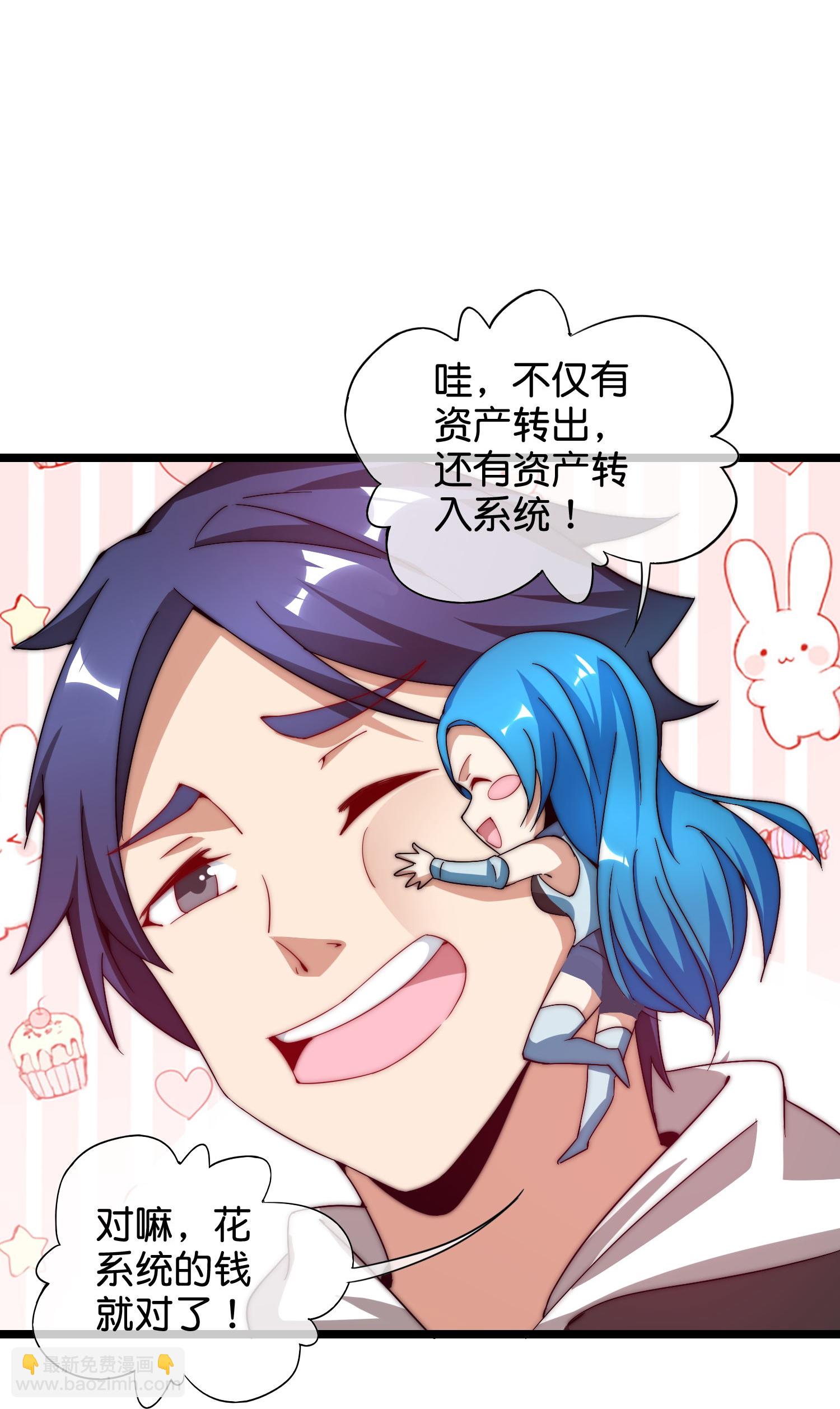 第327话 小哥，办卡吗？8