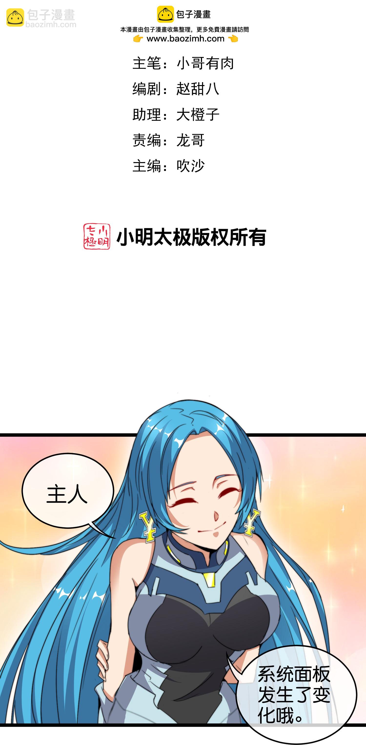 第328话 万物皆可科技化1