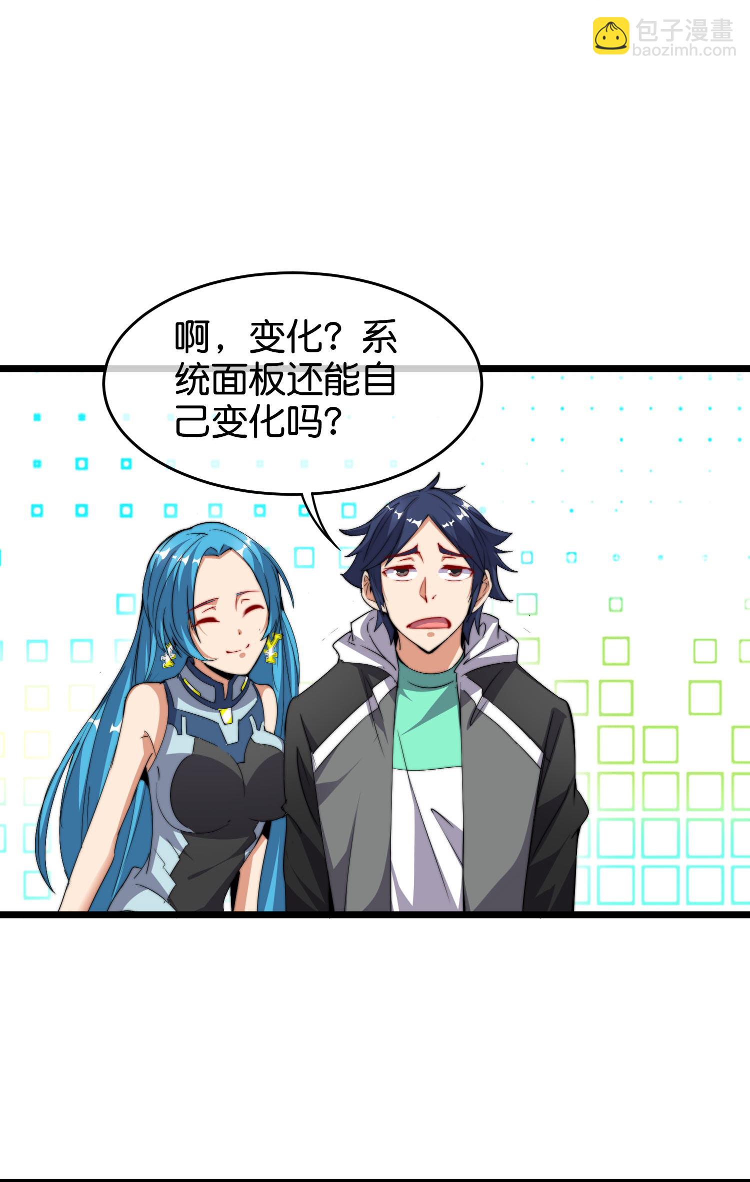 第328话 万物皆可科技化2