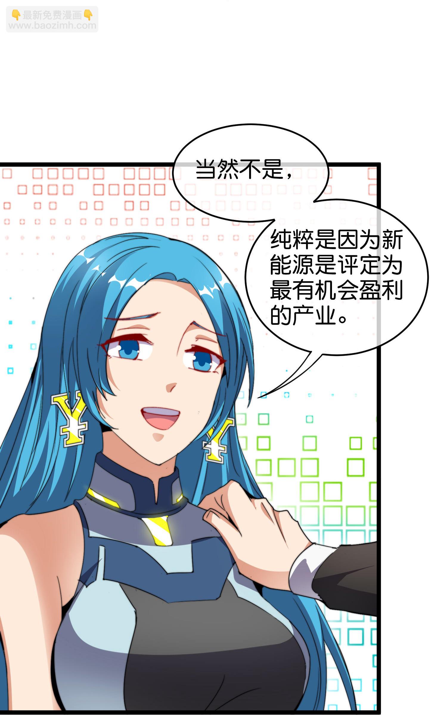 第328话 万物皆可科技化24