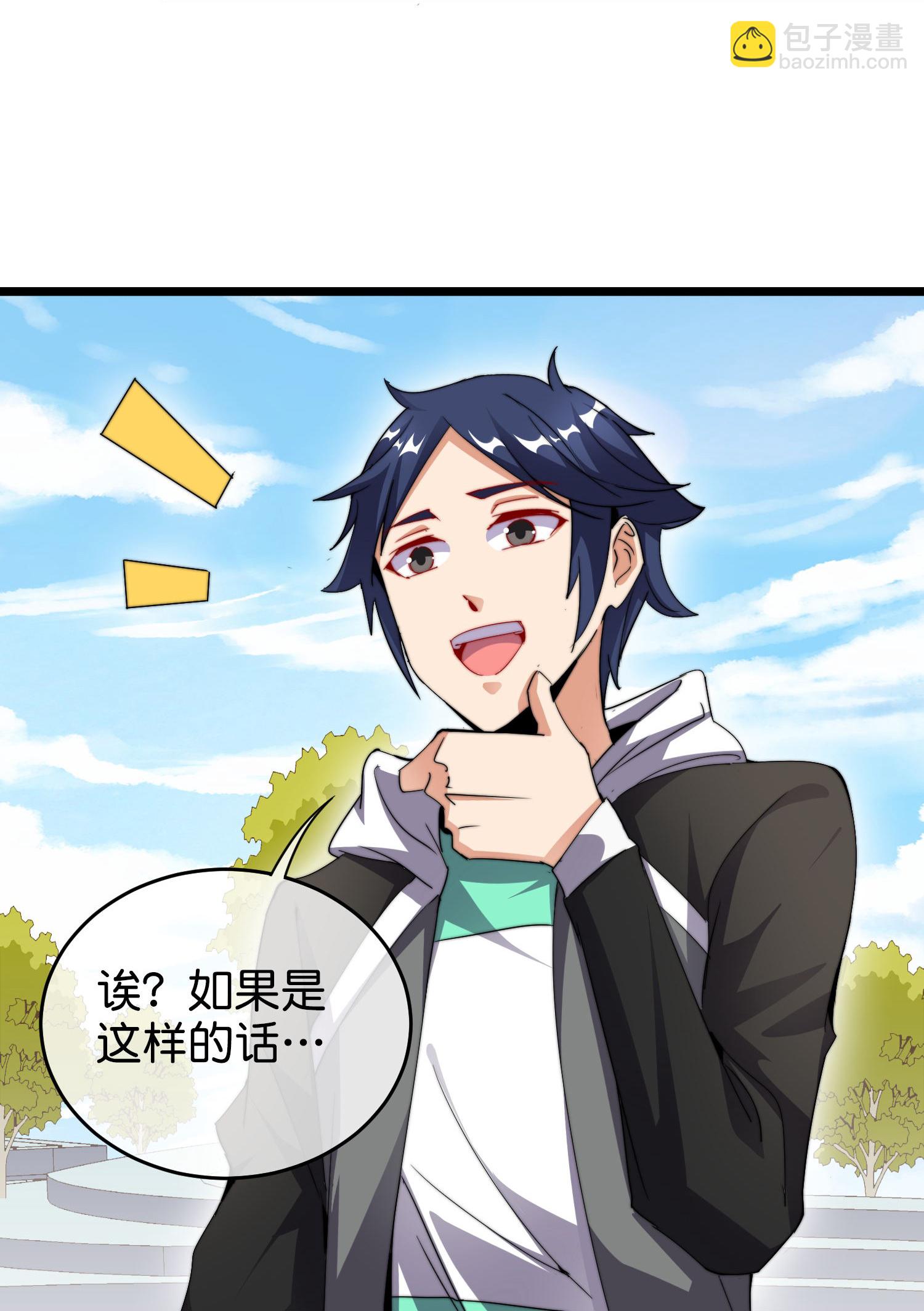第328话 万物皆可科技化26