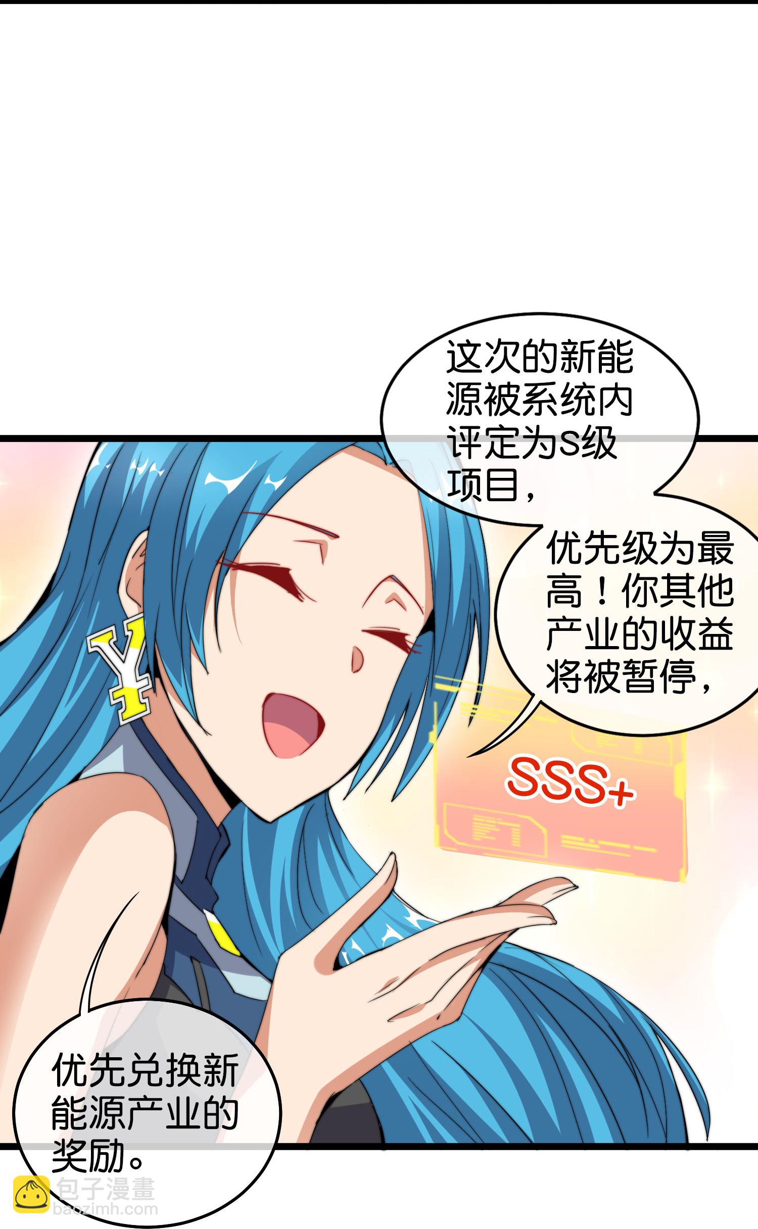 第328话 万物皆可科技化6