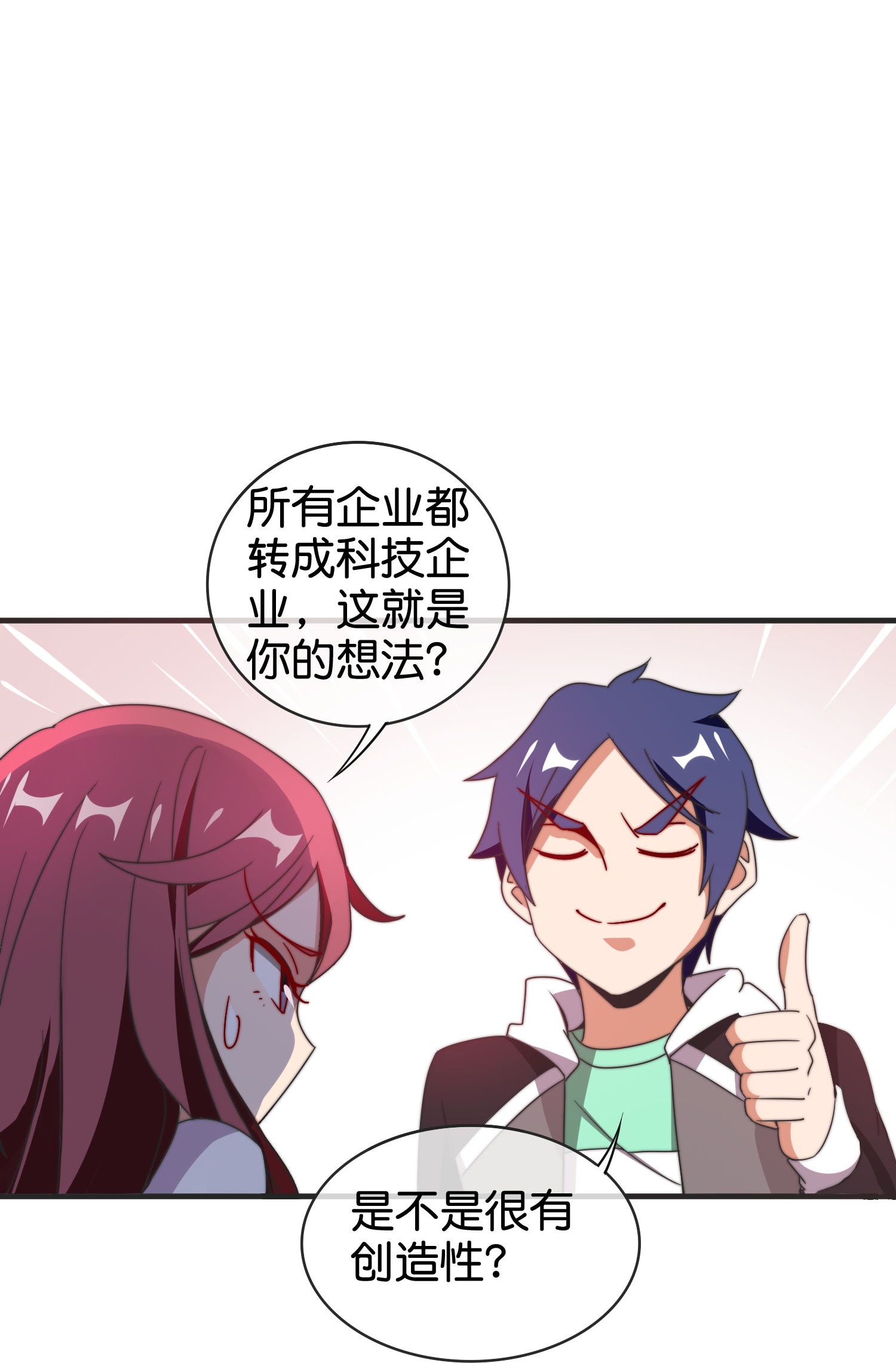 第329话 真正的科技13