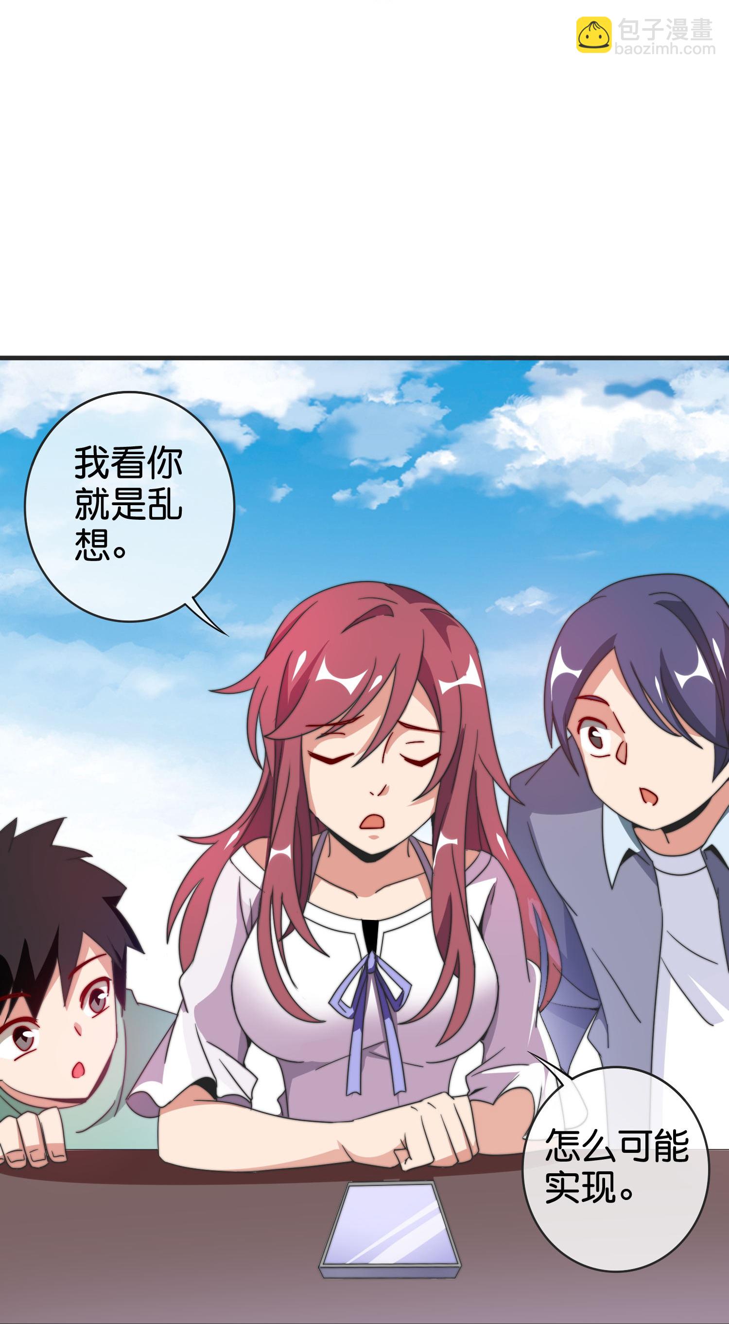 第329话 真正的科技14