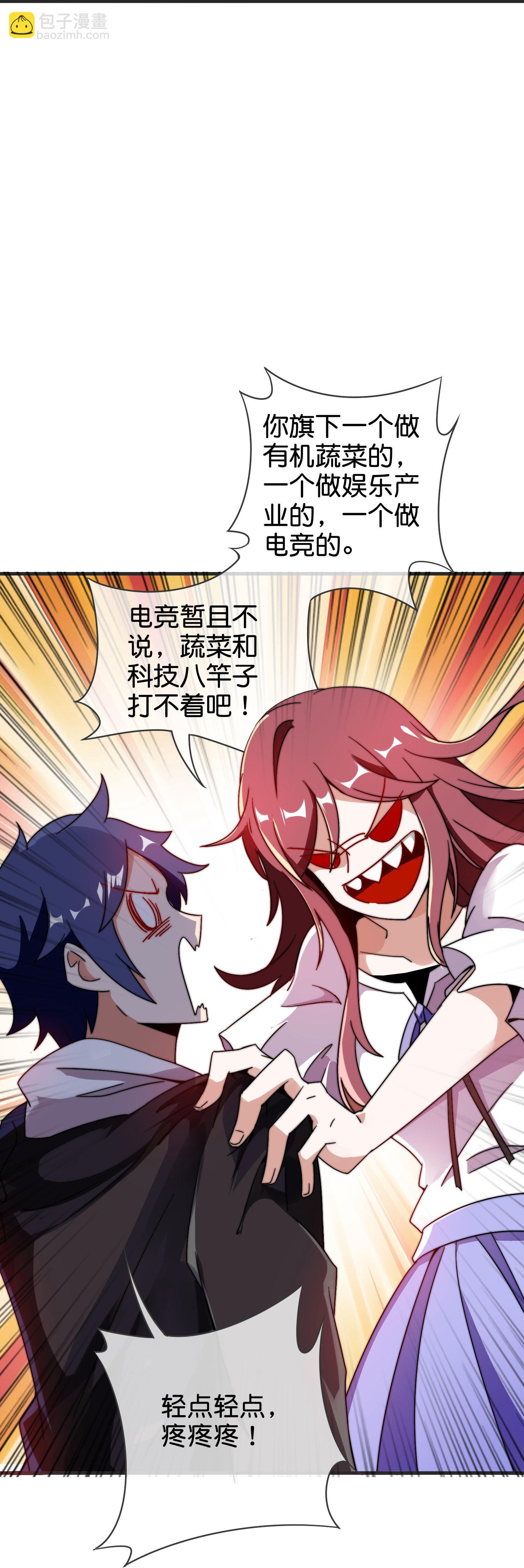 第329话 真正的科技15