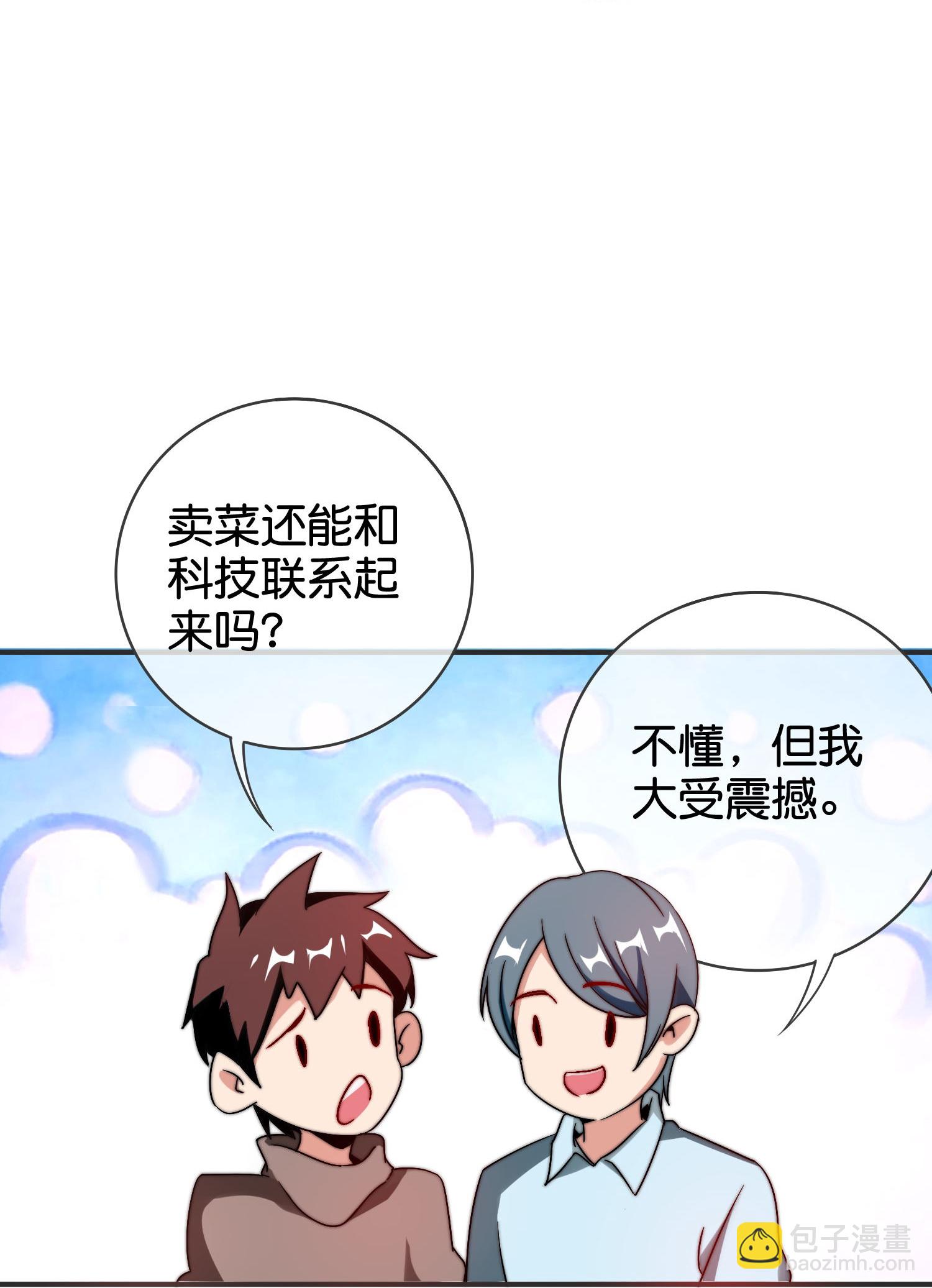 第329话 真正的科技18