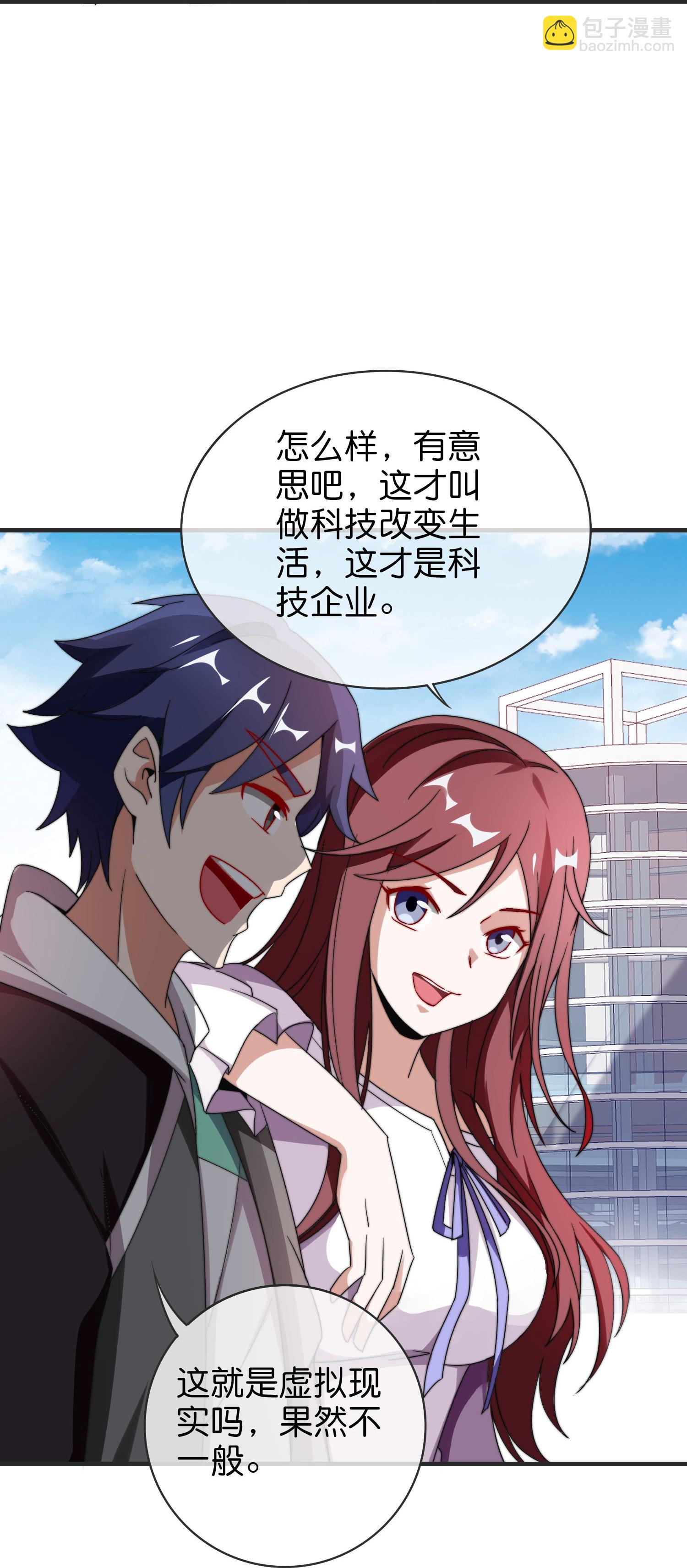 第329话 真正的科技31