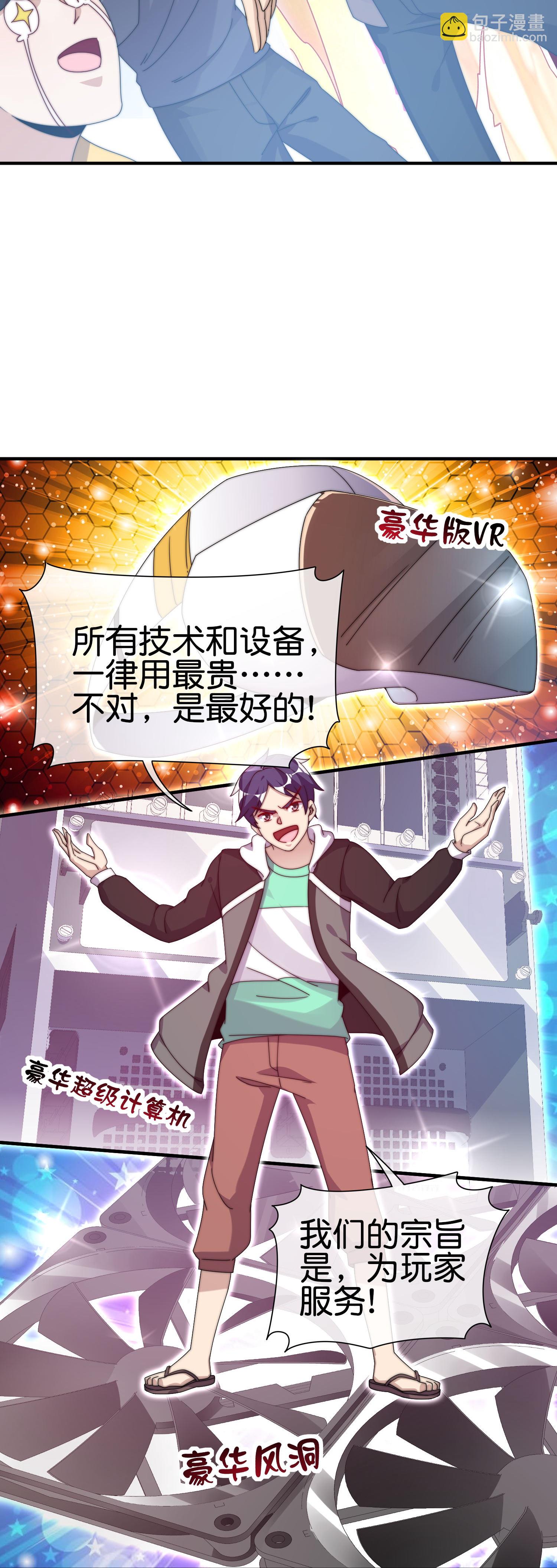 第330话 天使投资人！10