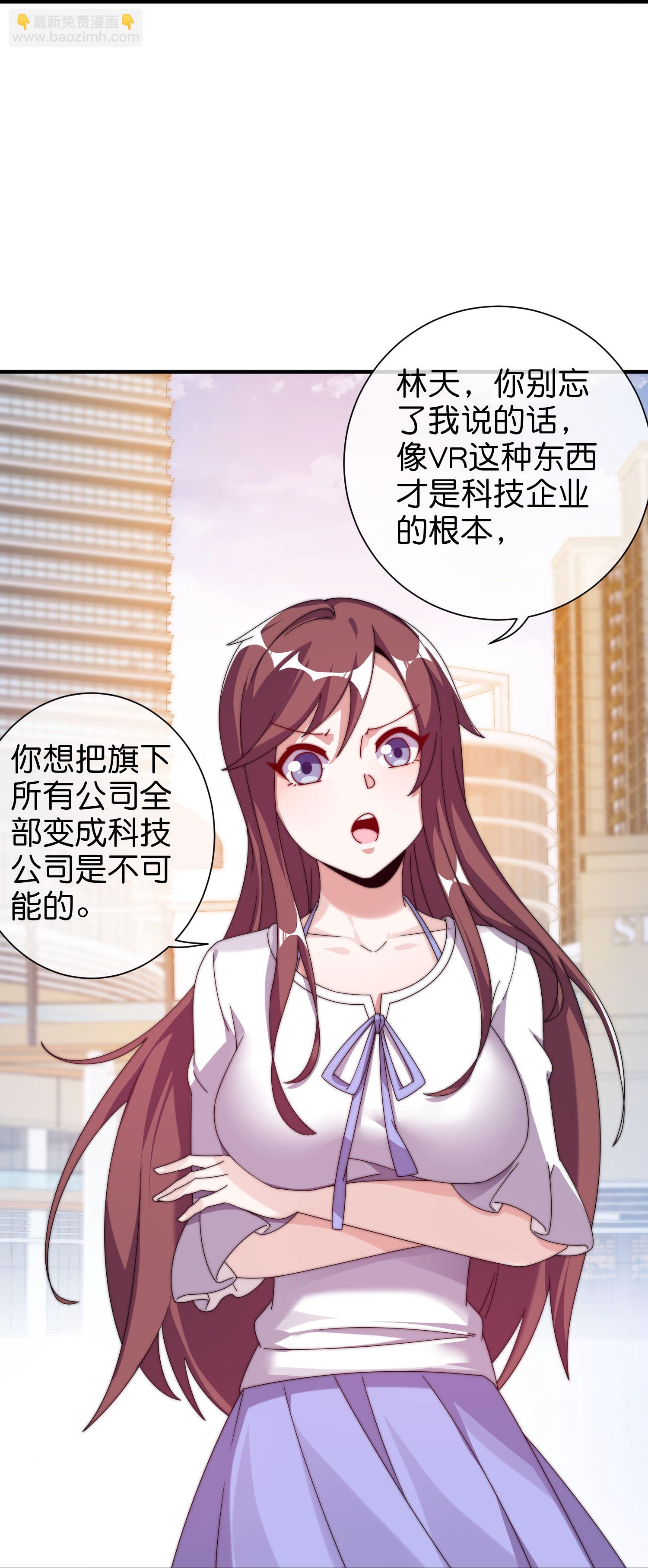 第330话 天使投资人！15