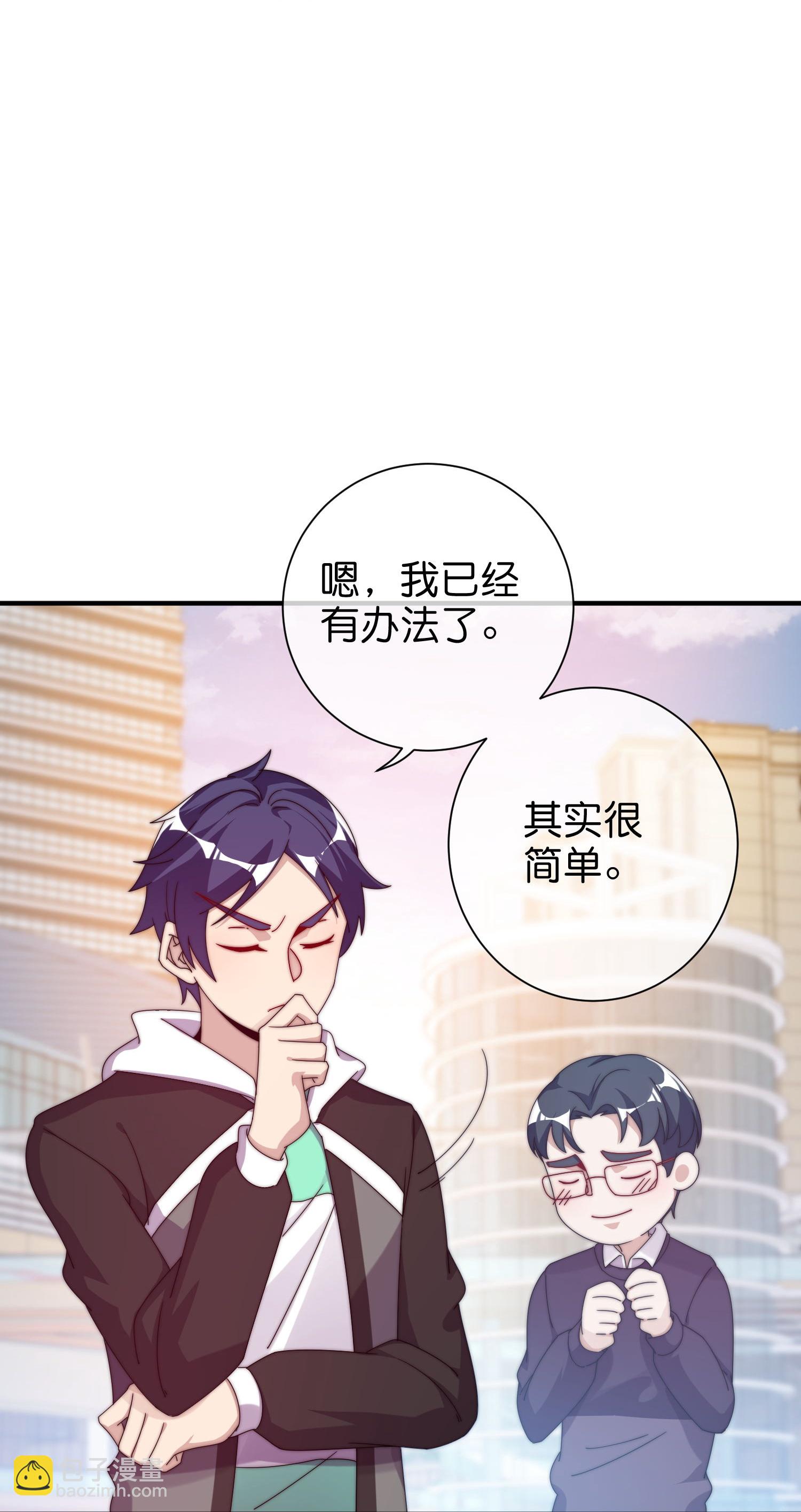 第330话 天使投资人！18