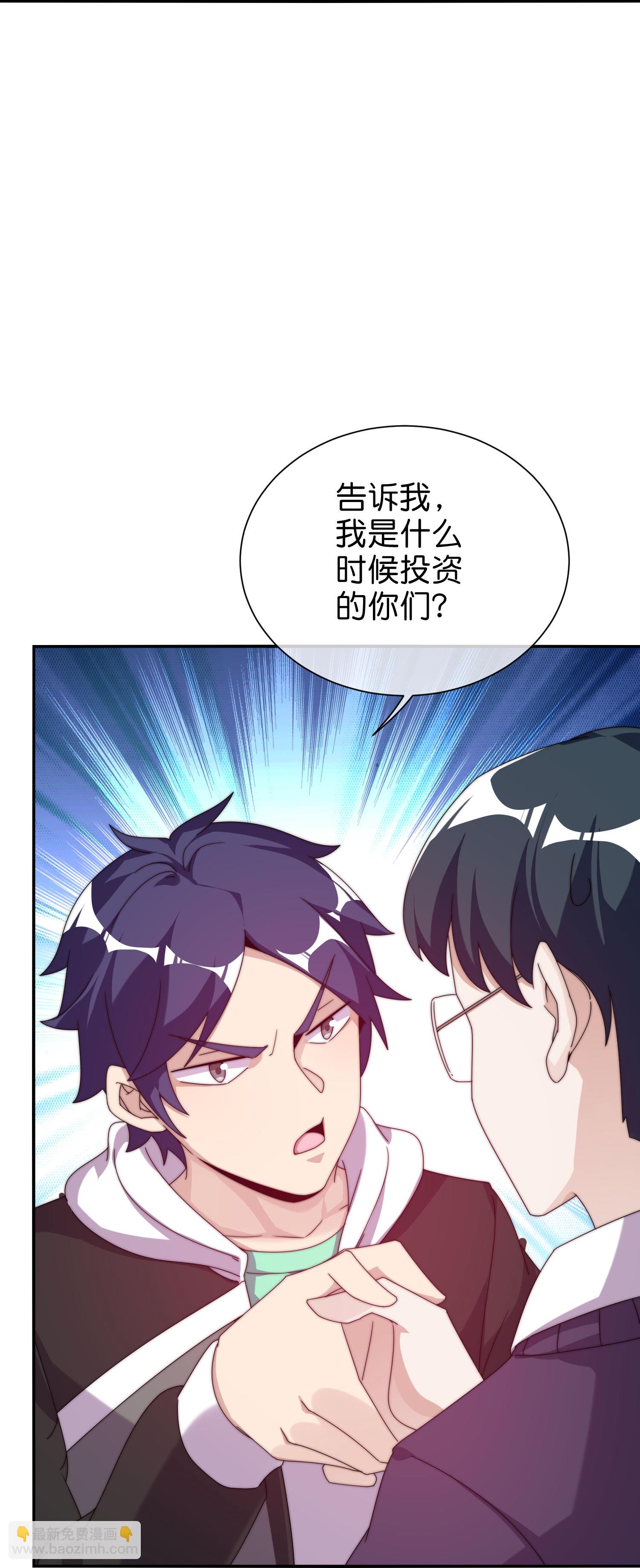 第330话 天使投资人！2