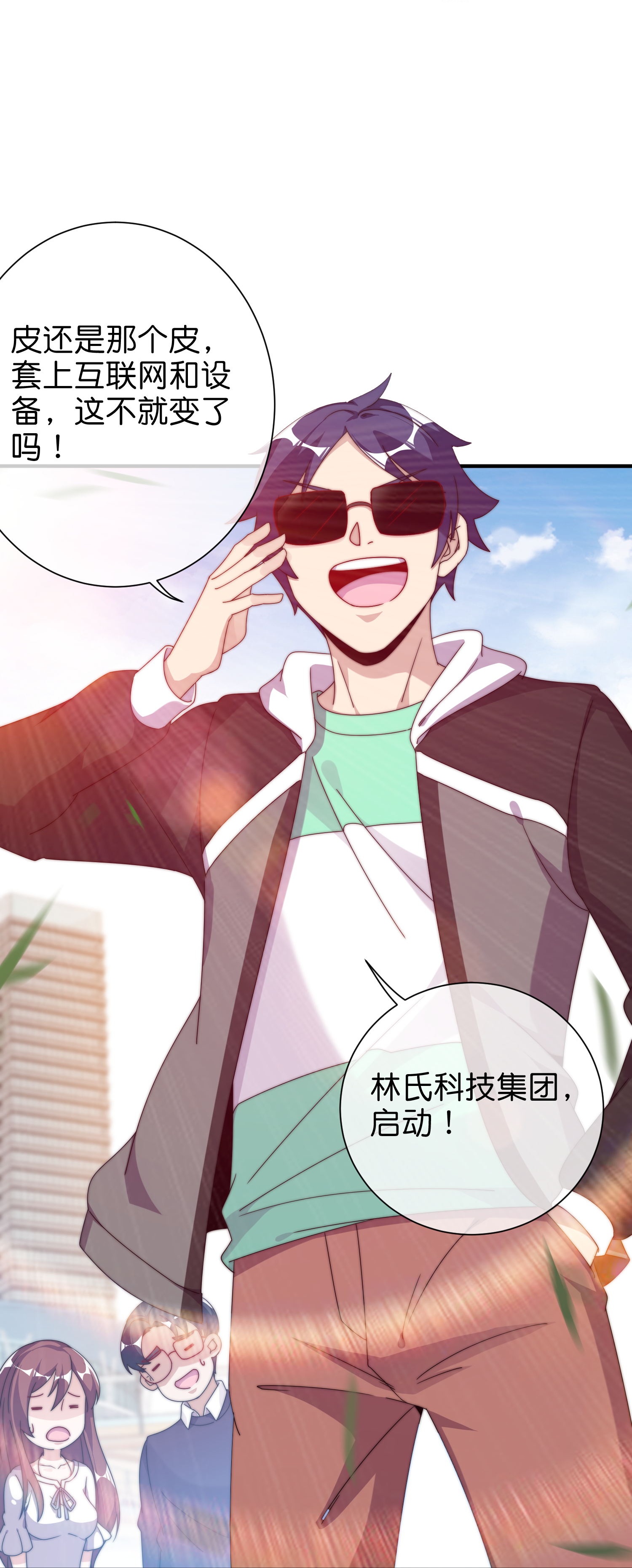第330话 天使投资人！20