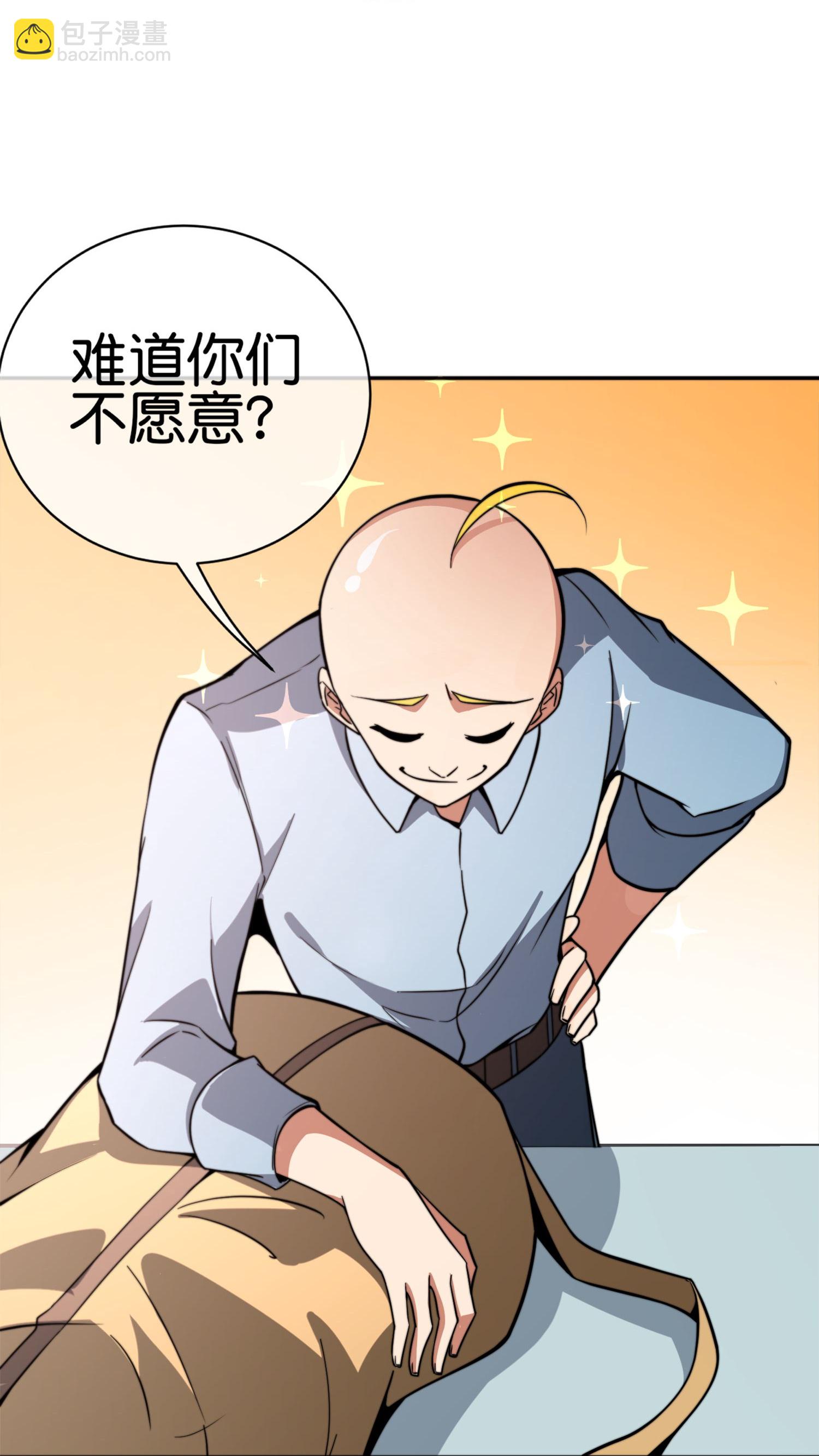 第330话 天使投资人！26