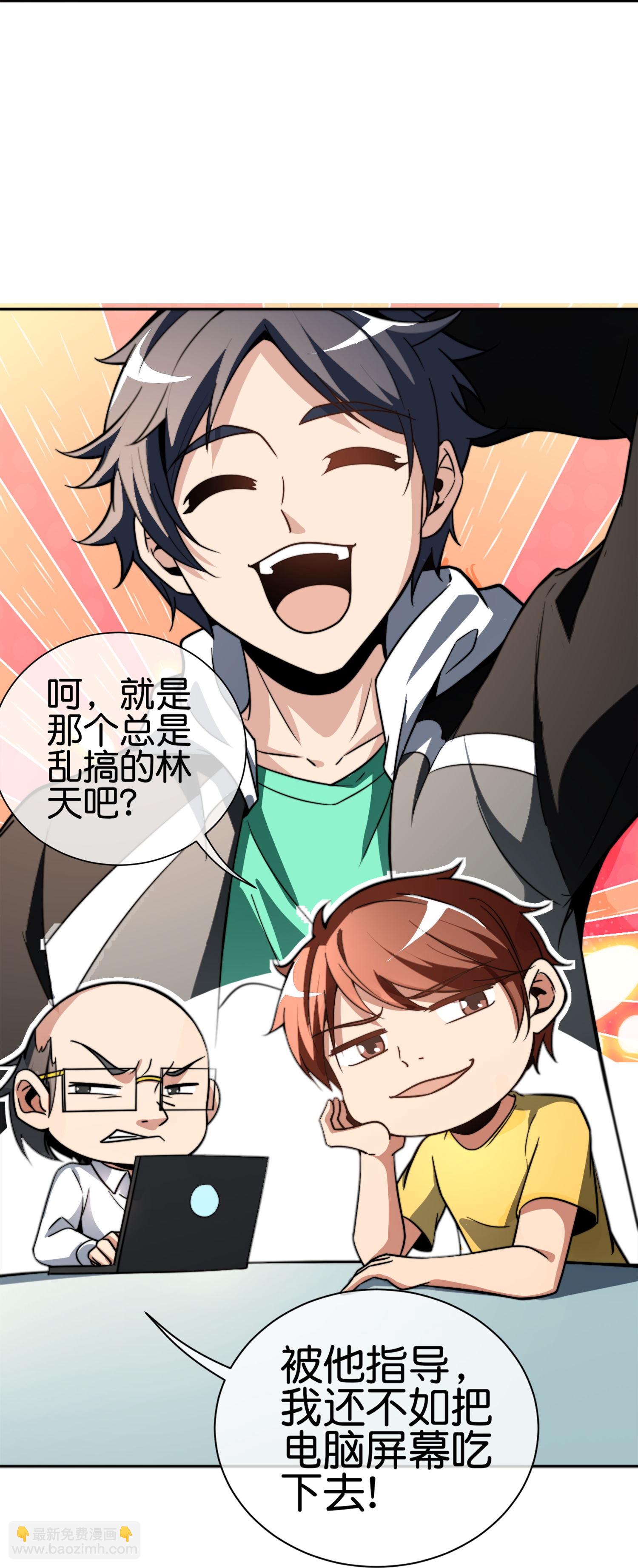 第330话 天使投资人！27
