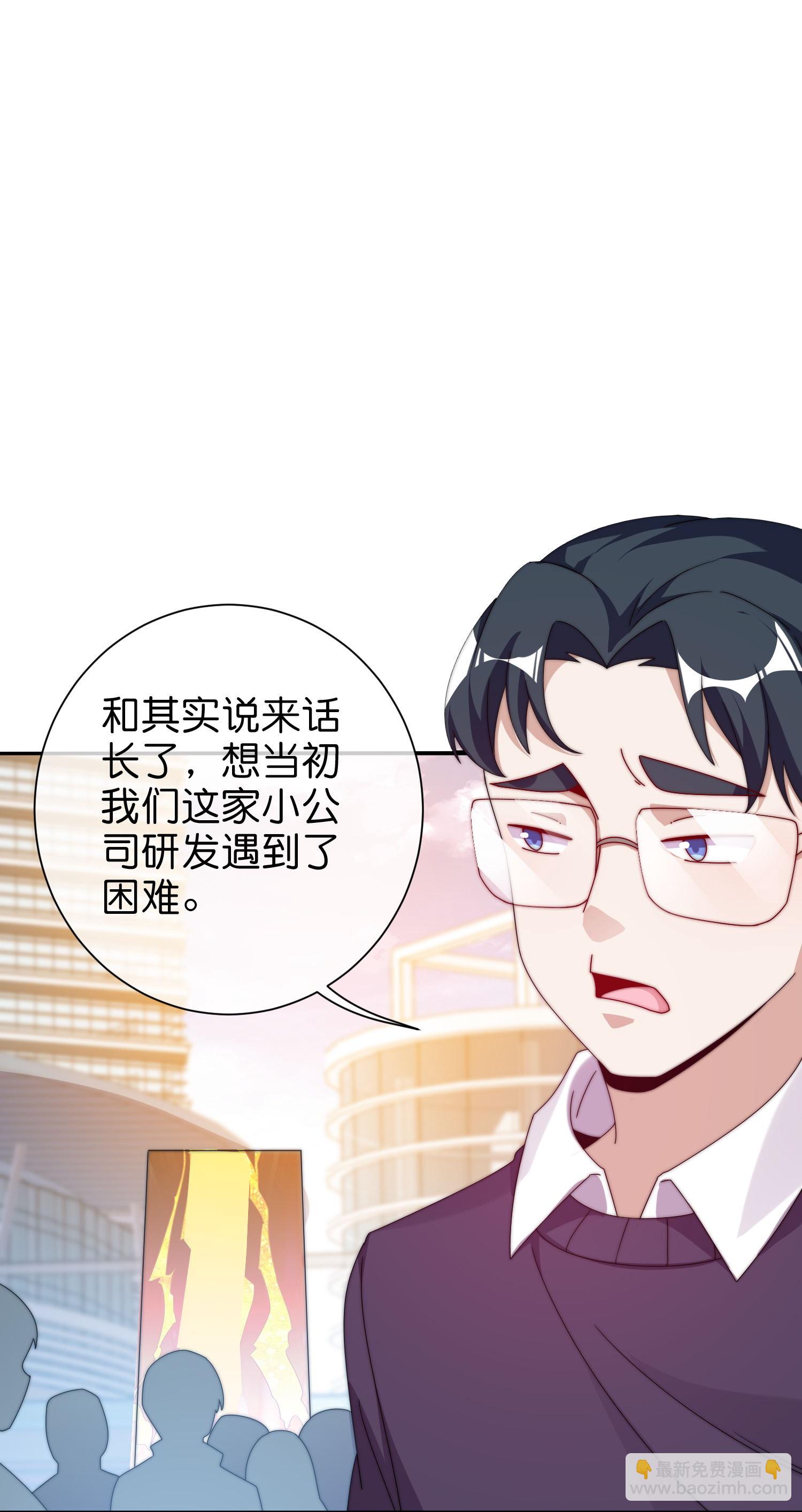 第330话 天使投资人！3