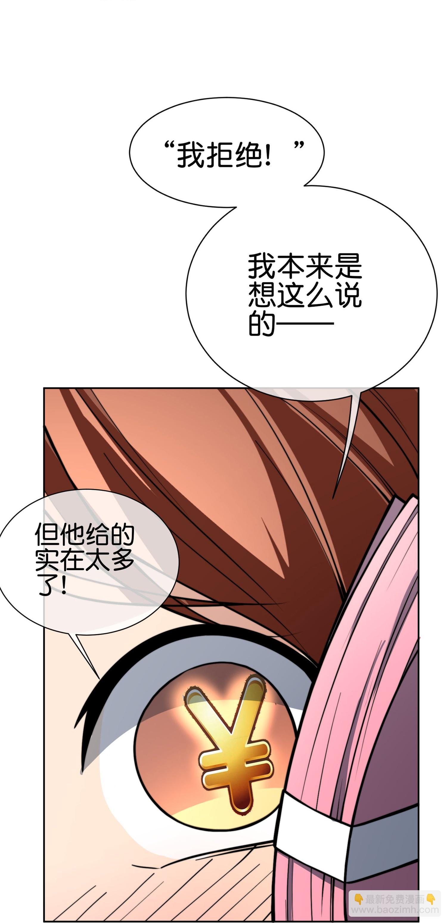 第330话 天使投资人！31
