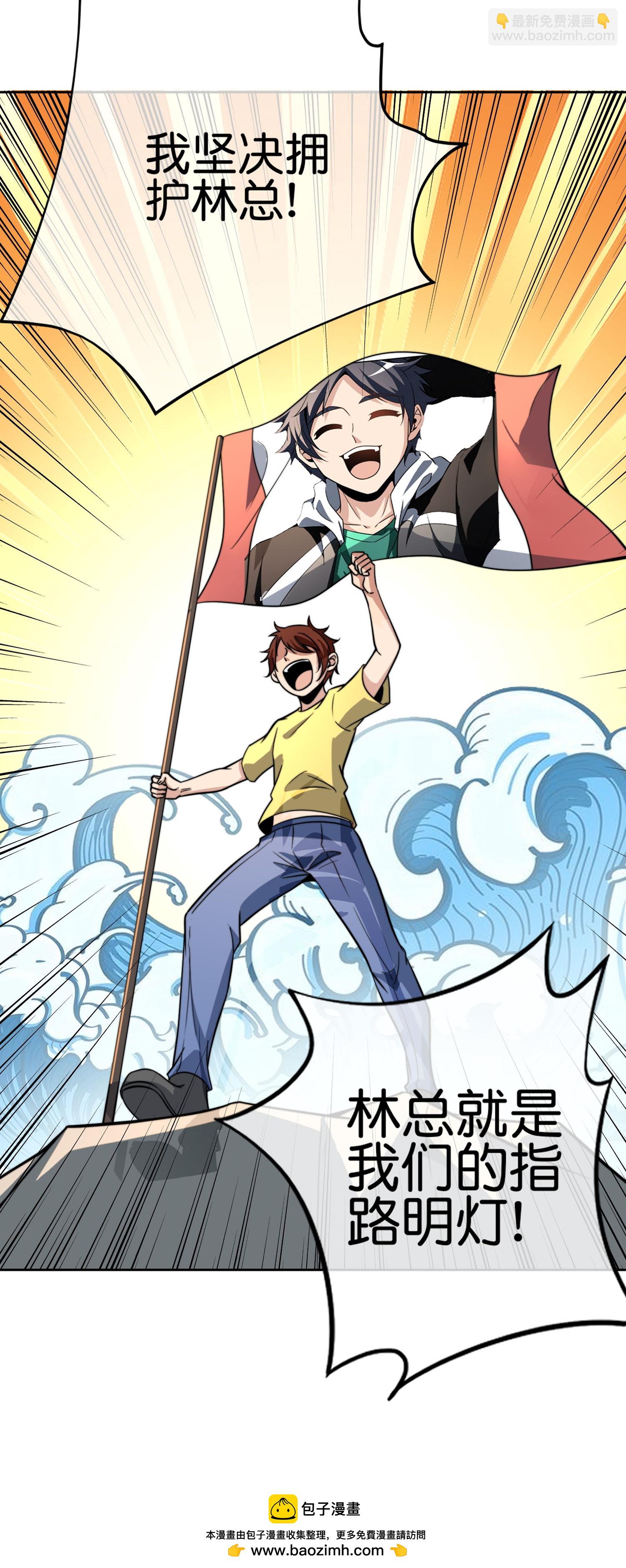 第330话 天使投资人！33