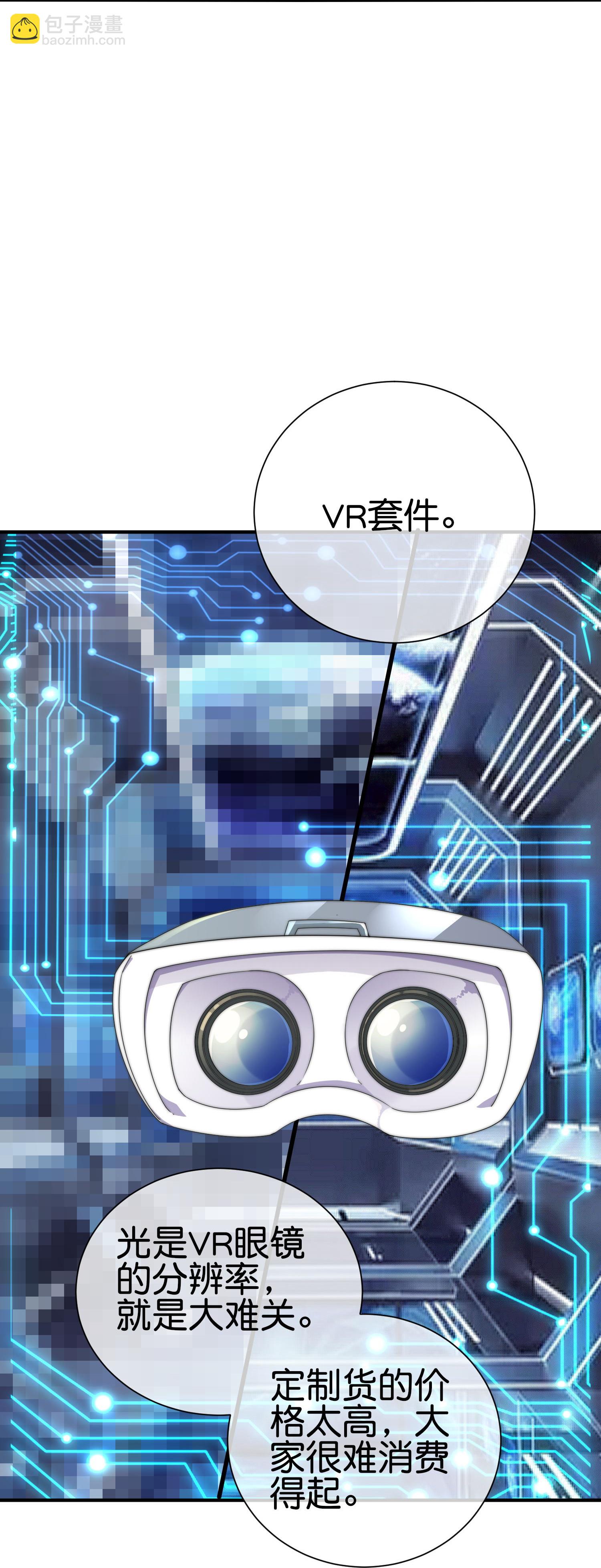 第330话 天使投资人！4