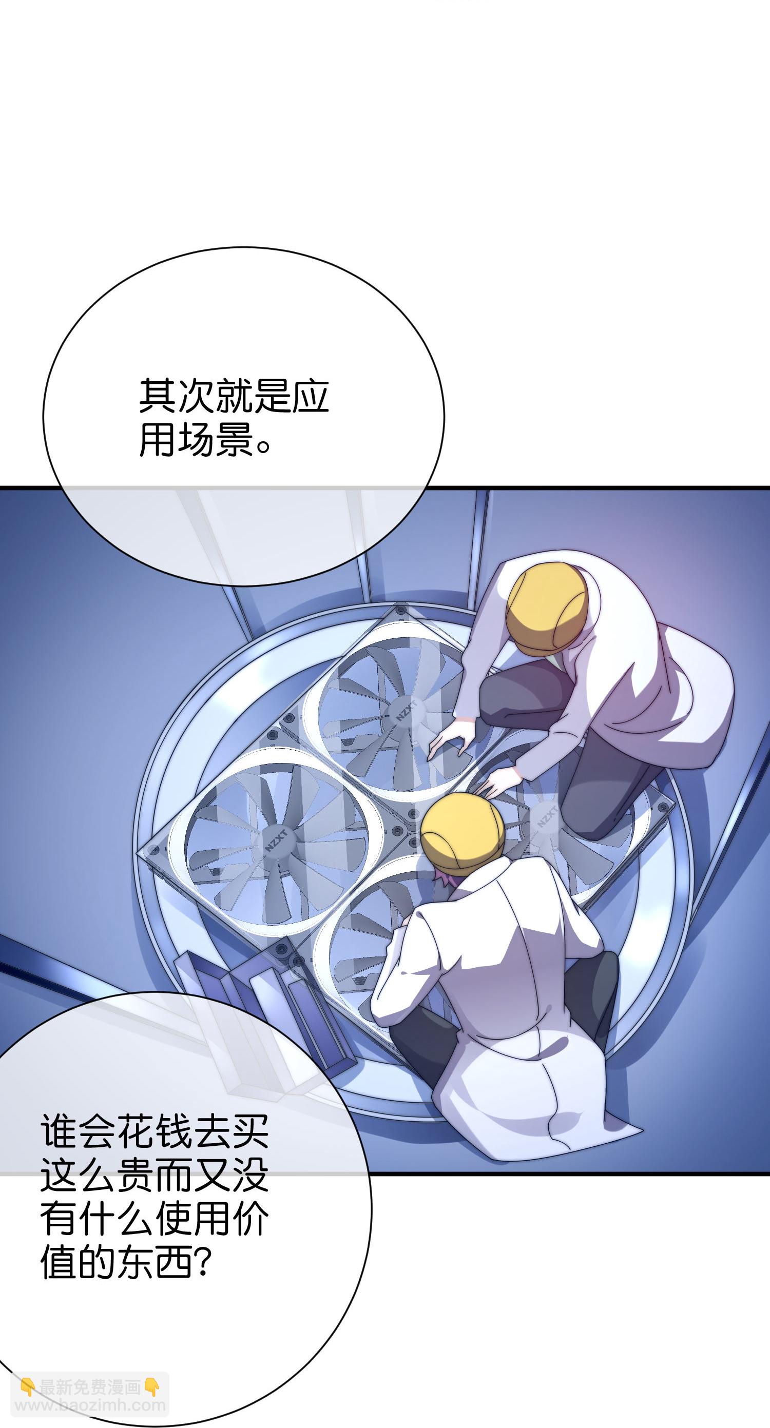第330话 天使投资人！5