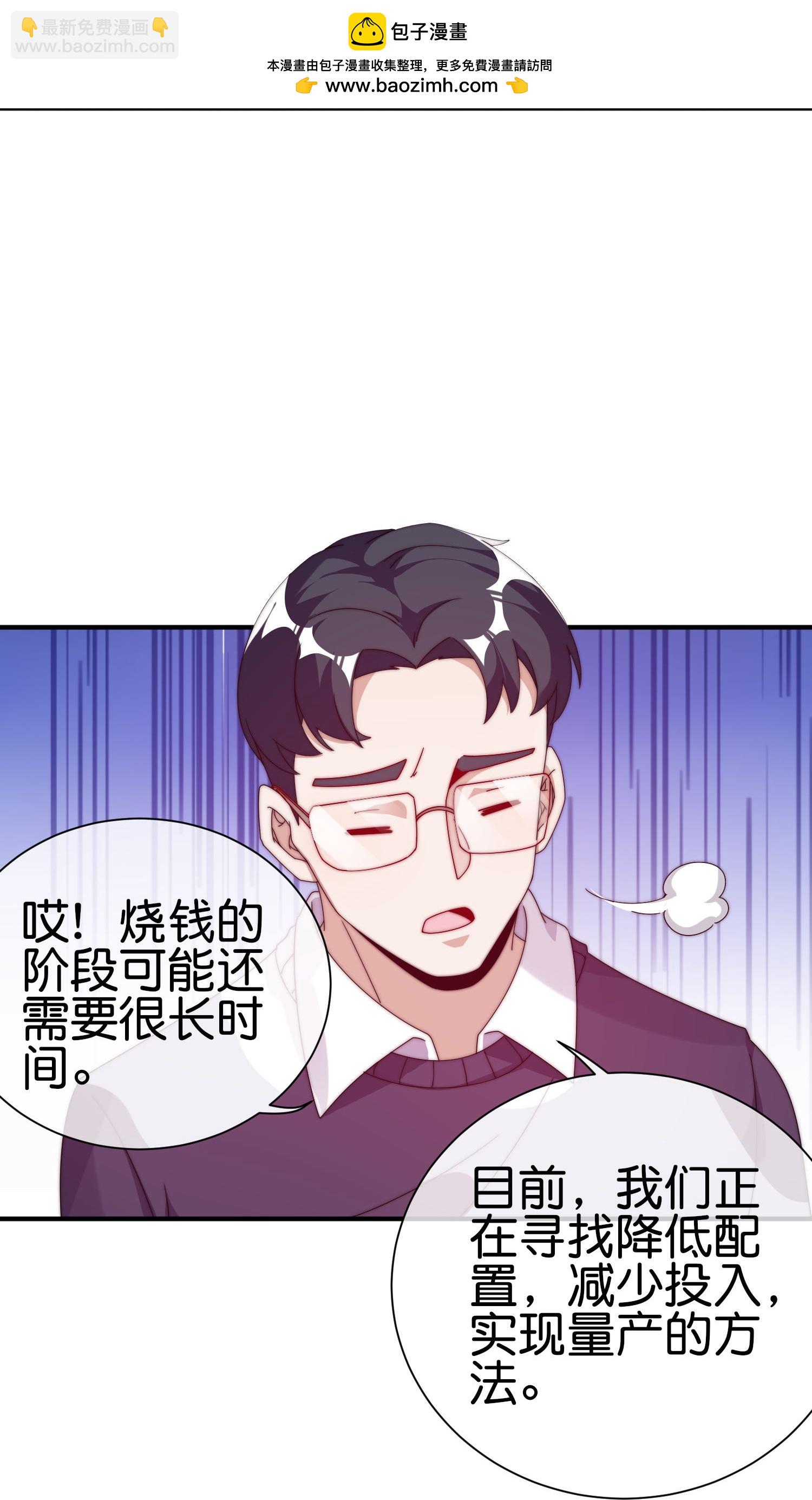 第330话 天使投资人！7