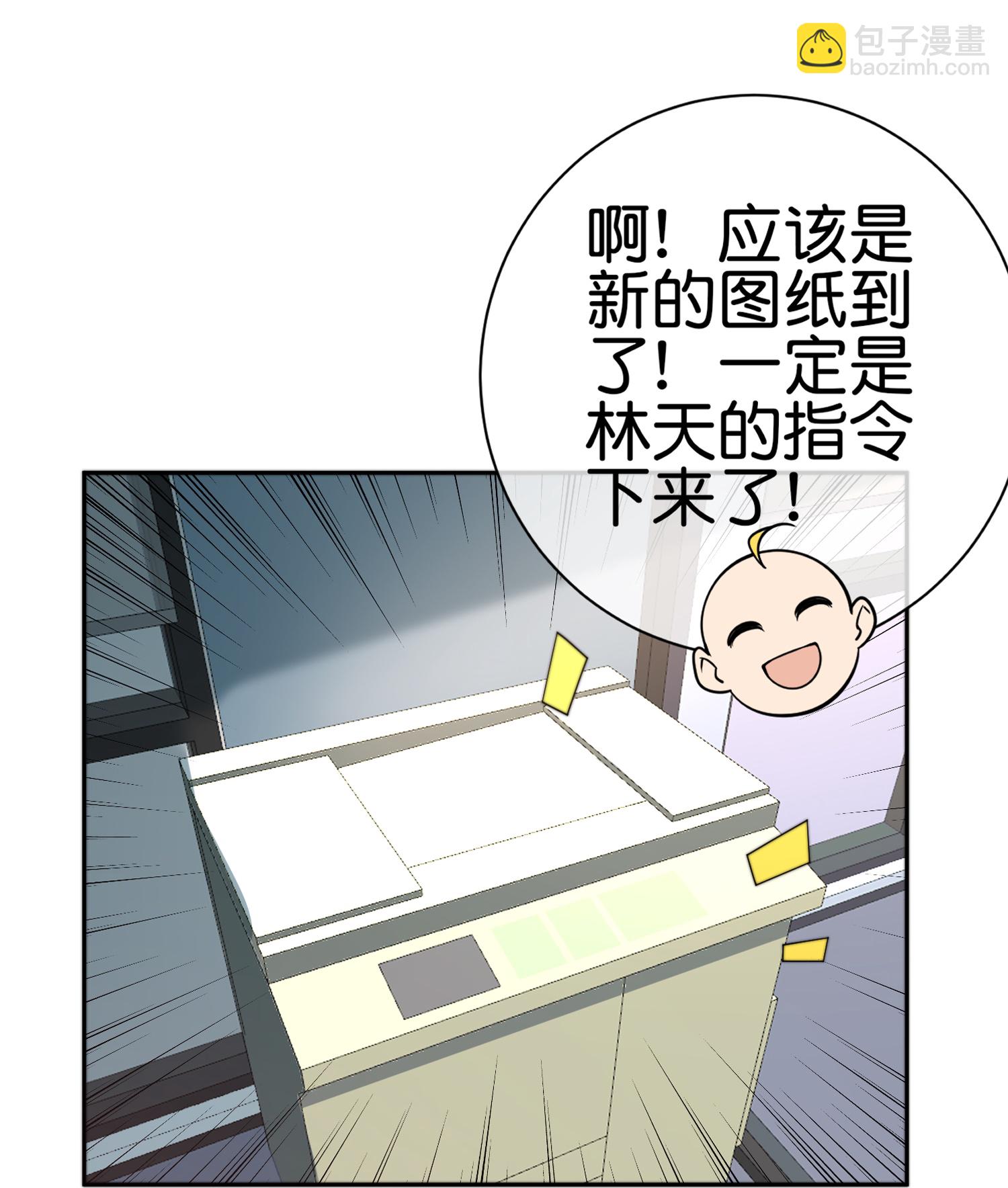 第331话 滑动启动！11