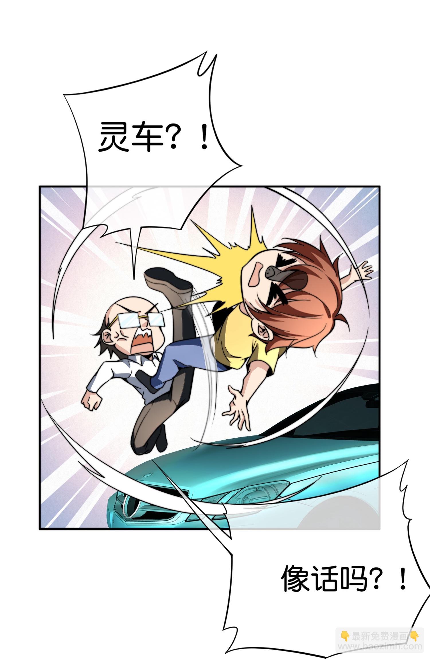 第331话 滑动启动！21