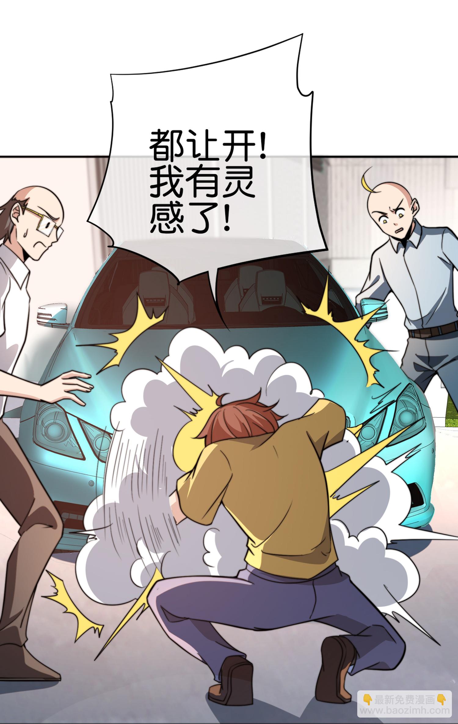 第331话 滑动启动！24