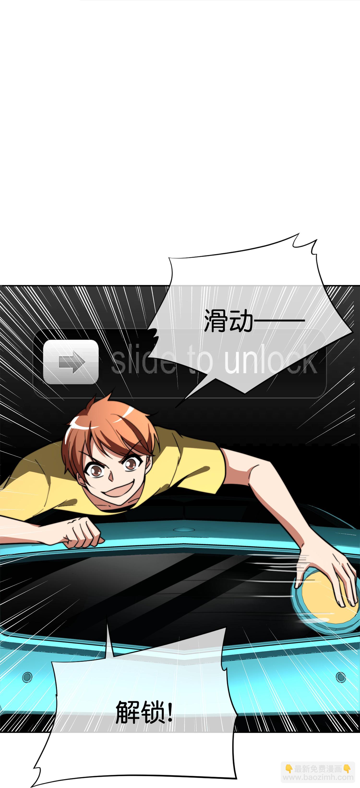 第331话 滑动启动！27