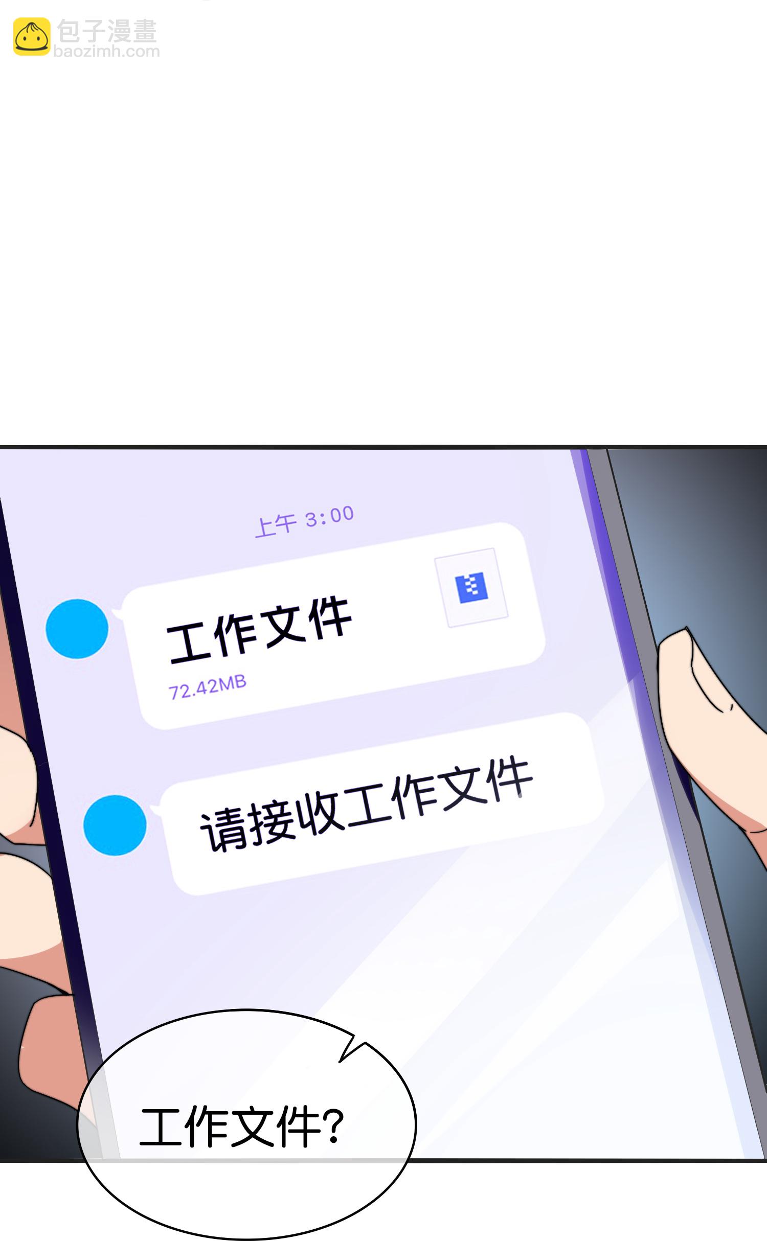 第331话 滑动启动！31