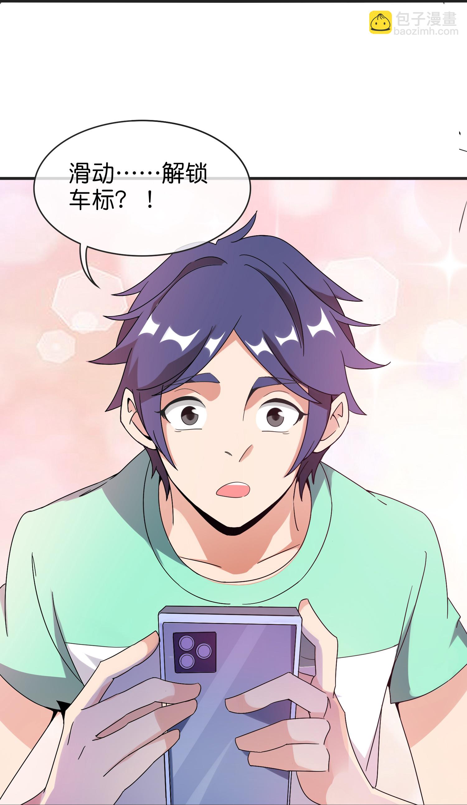 第331话 滑动启动！35