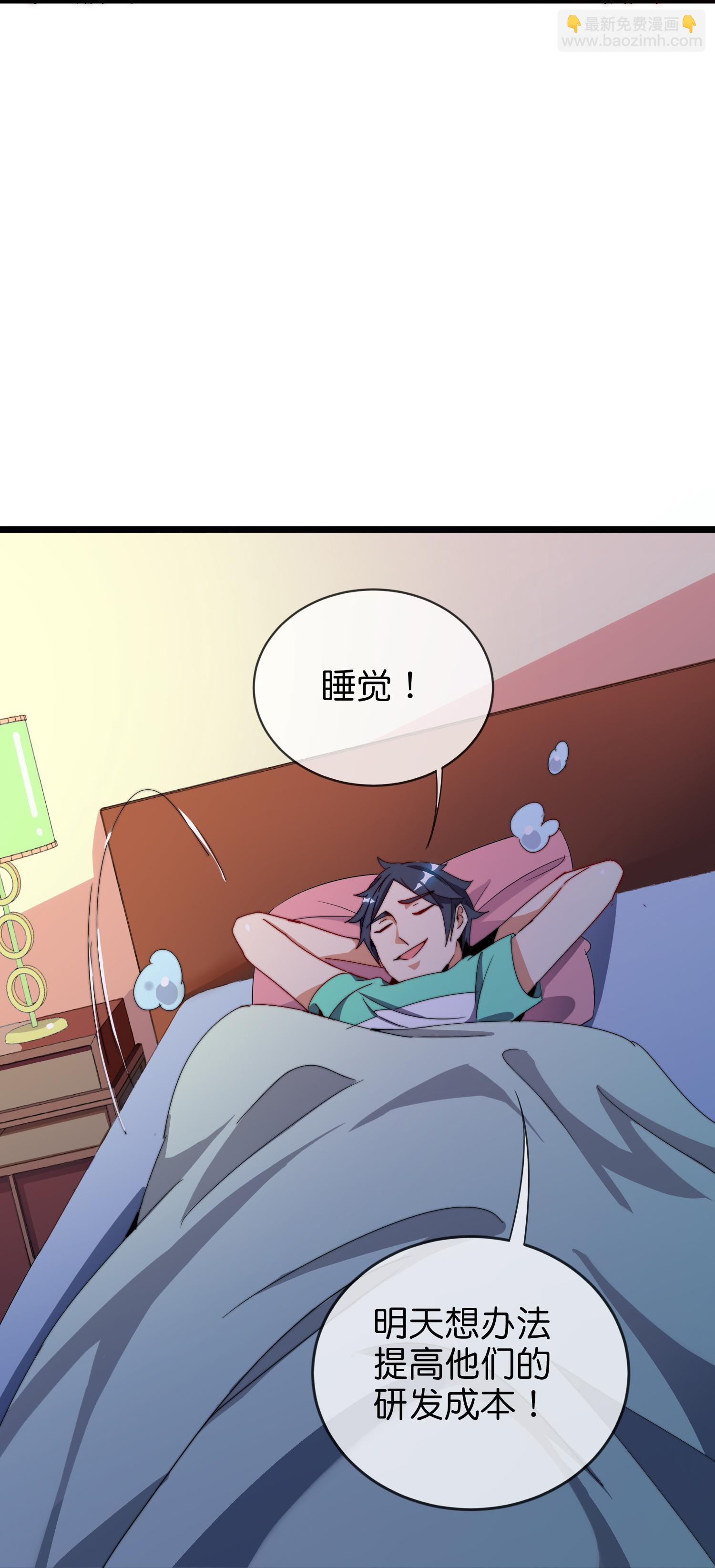 第331话 滑动启动！7