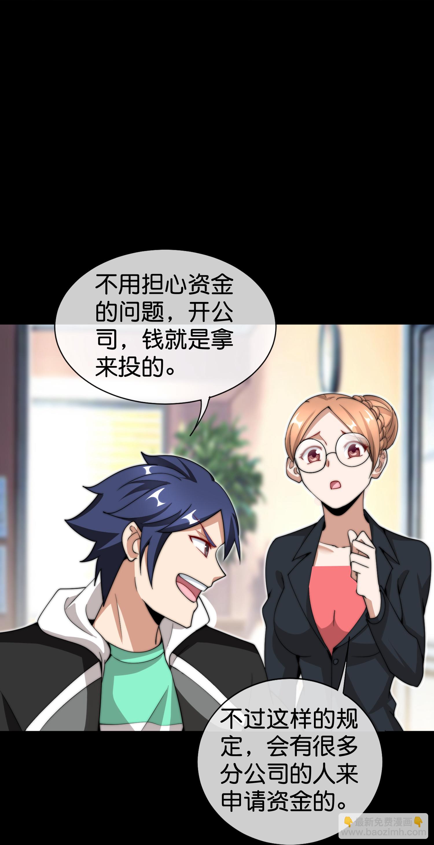 第332话 天林绿色科技10