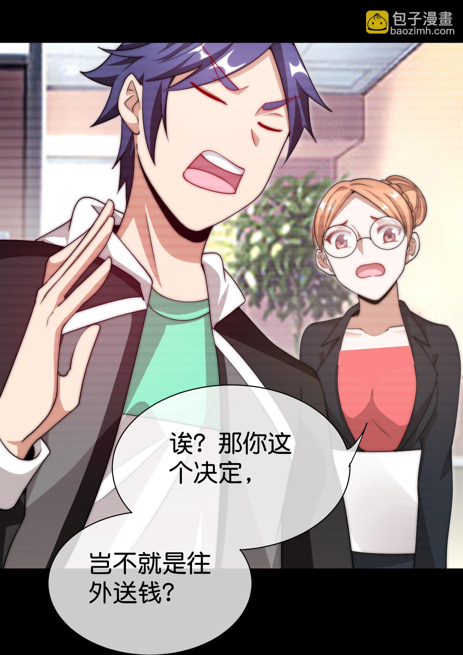 第332话 天林绿色科技14