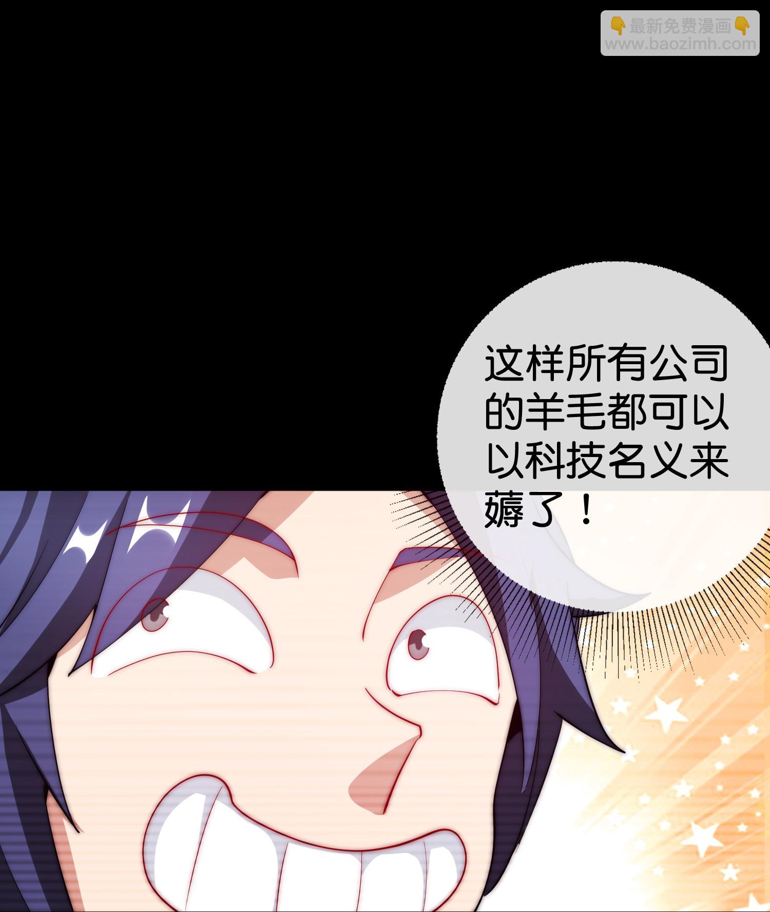 第332话 天林绿色科技16