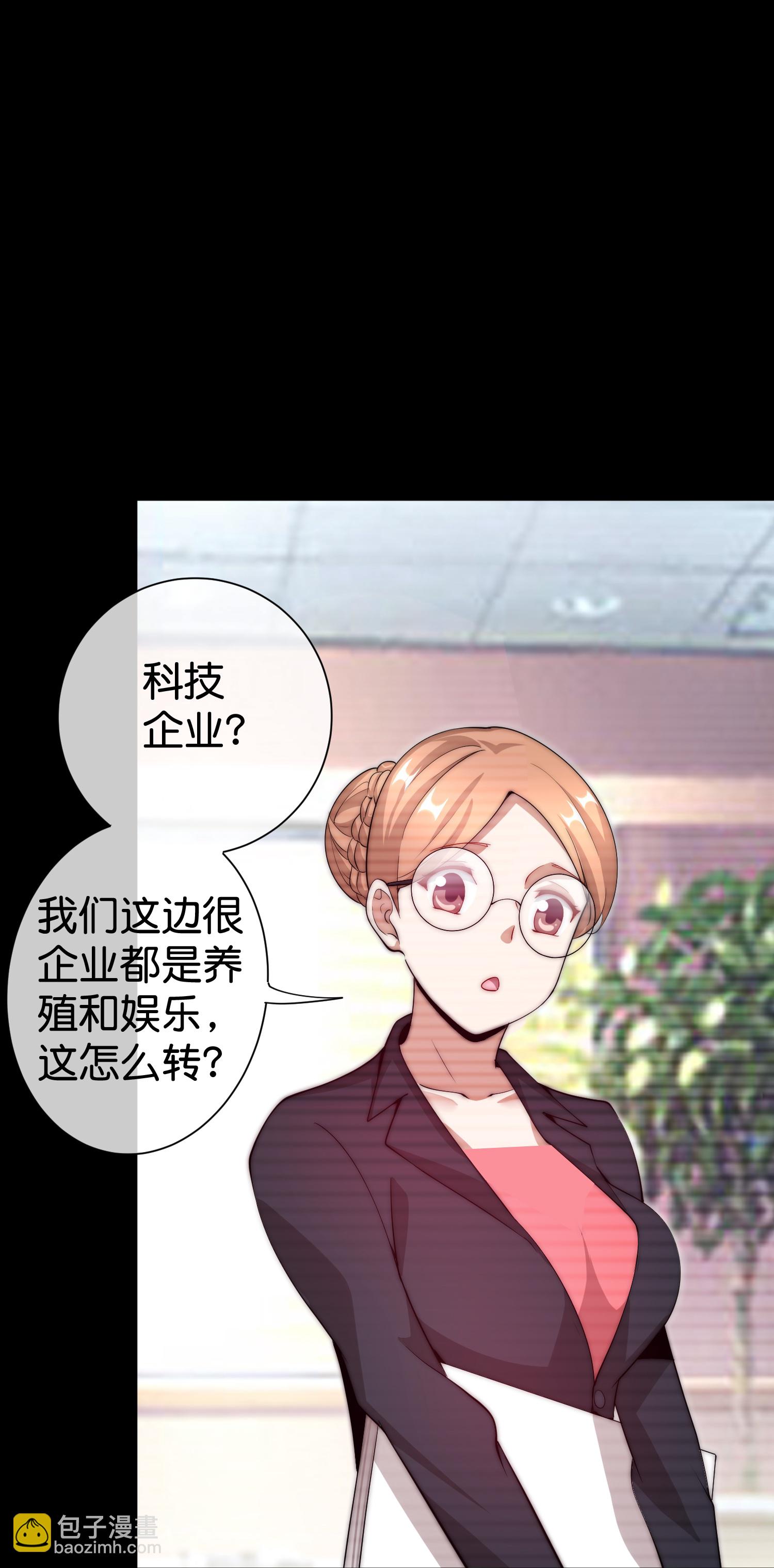 第332话 天林绿色科技17