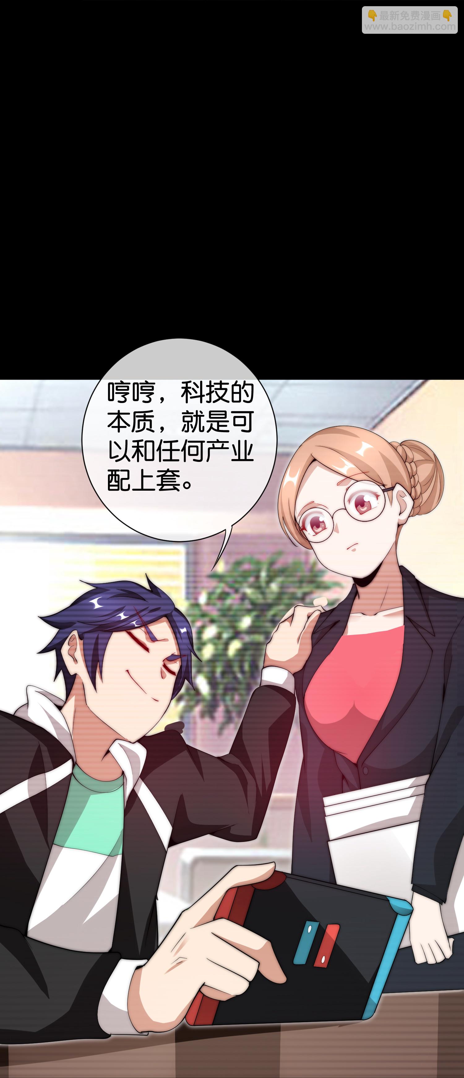 第332话 天林绿色科技18