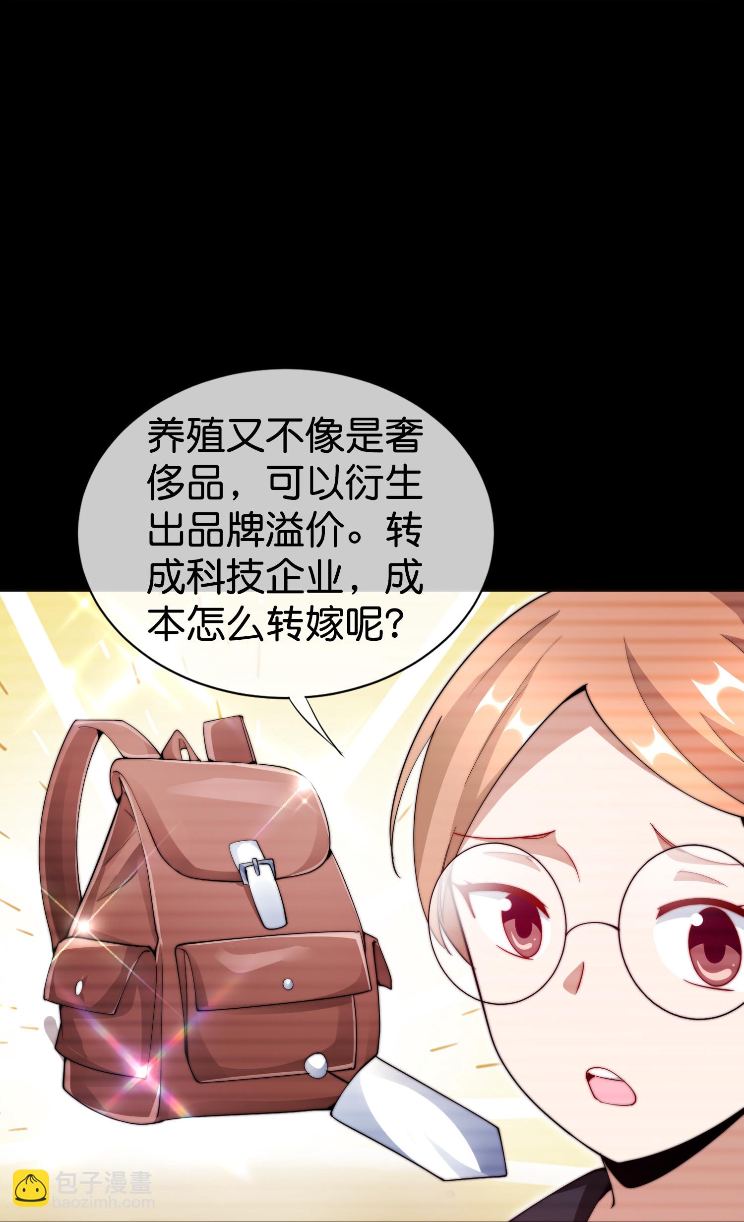 第332话 天林绿色科技19