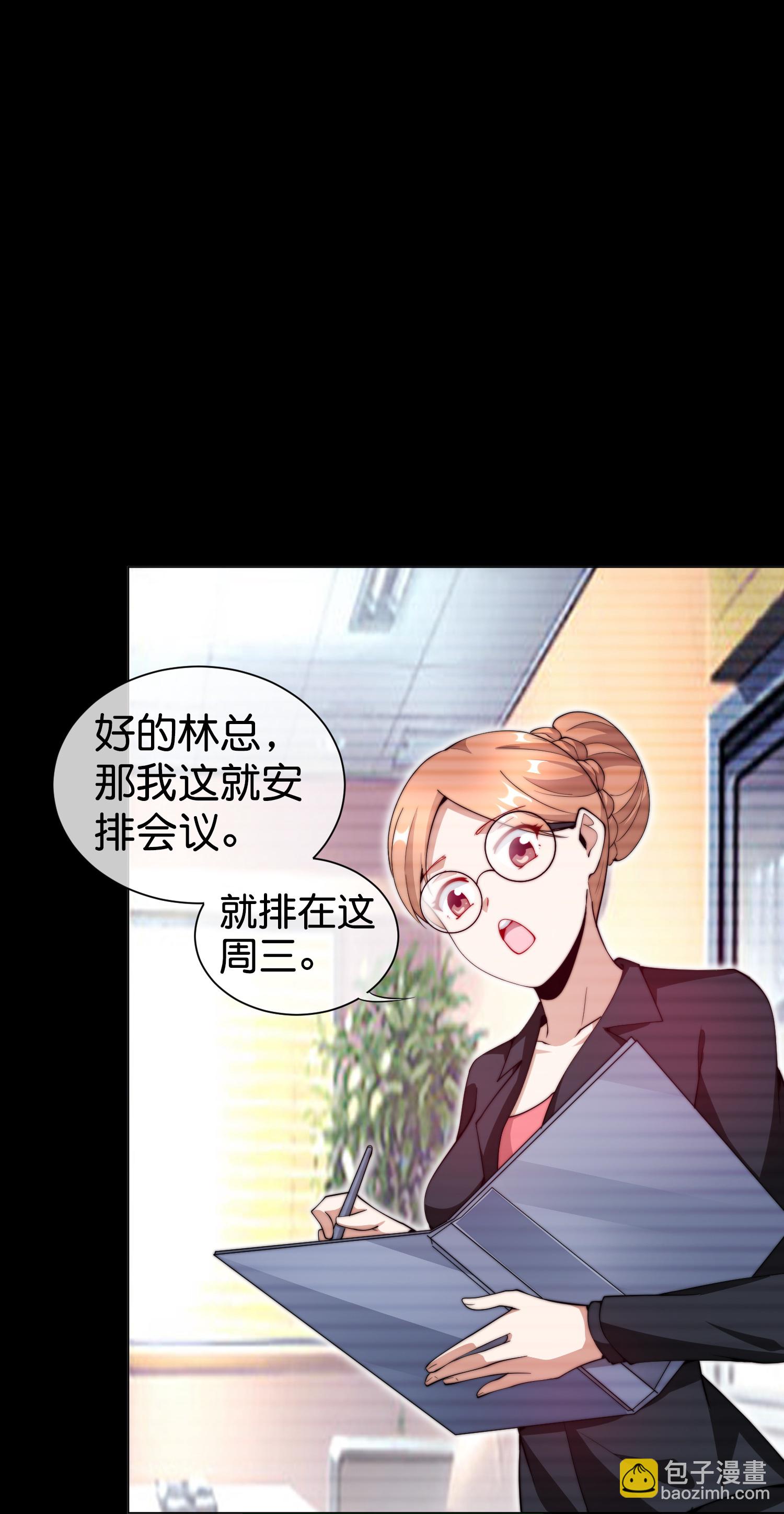 第332话 天林绿色科技22