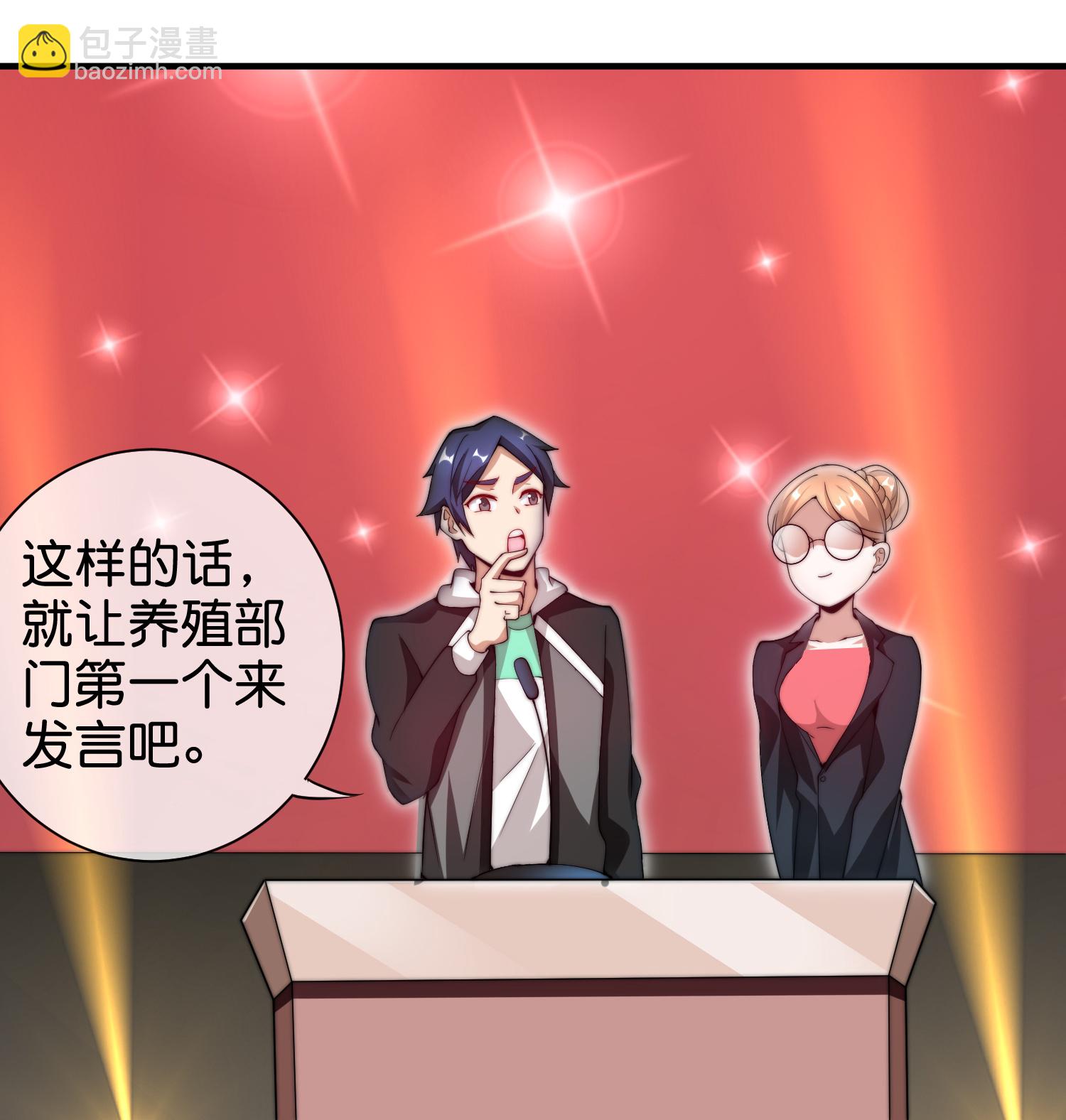 第332话 天林绿色科技26
